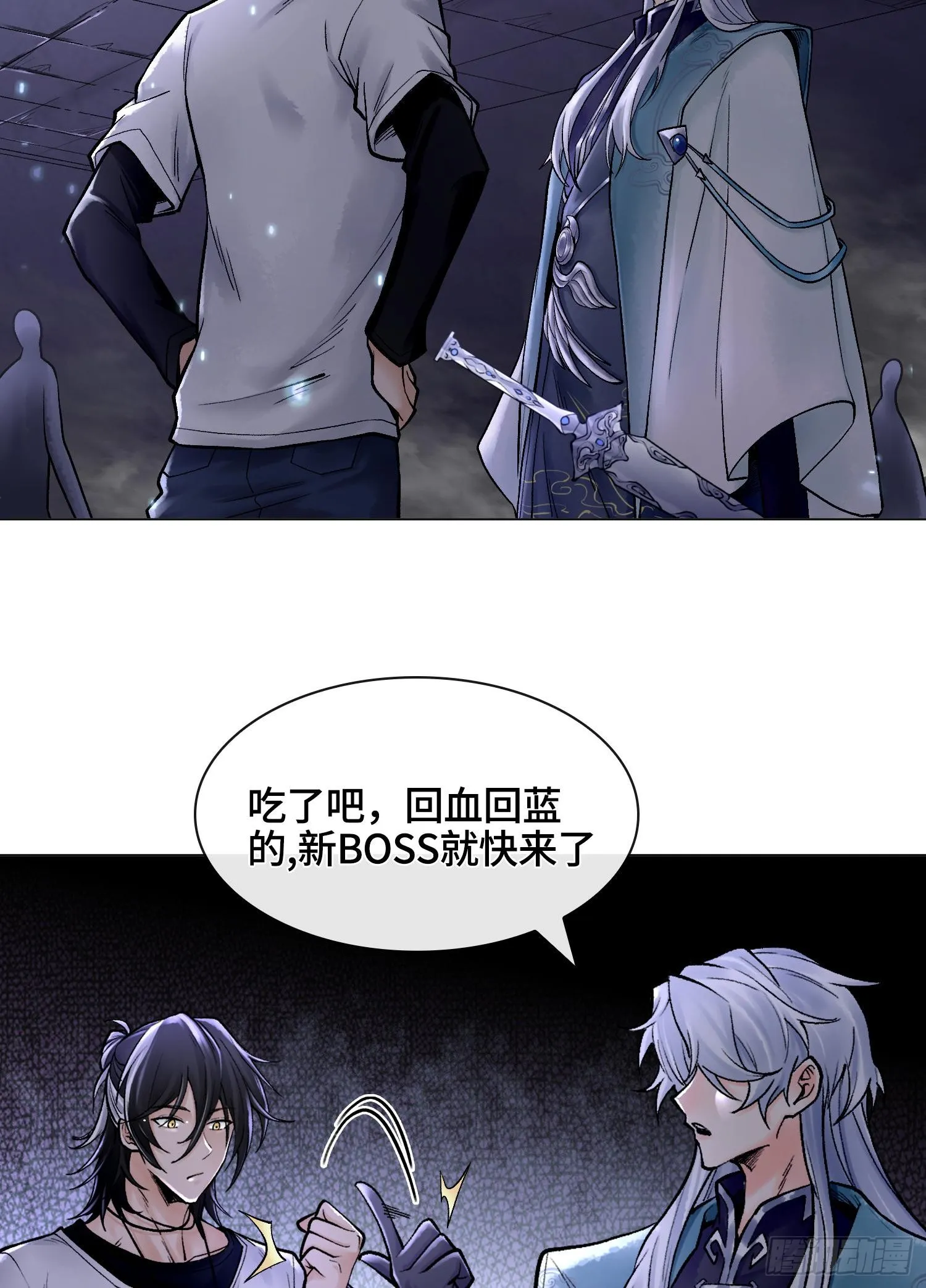 第十话 打的就是你28
