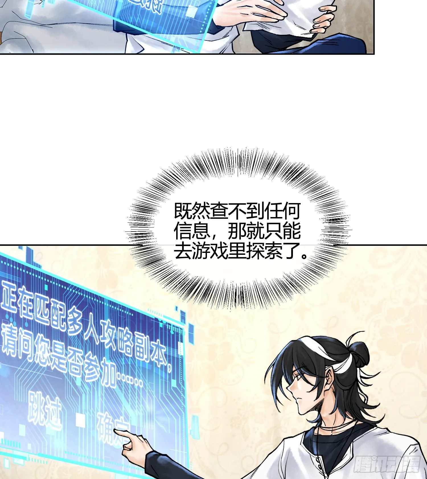第五话 难道我就是天选之子！109