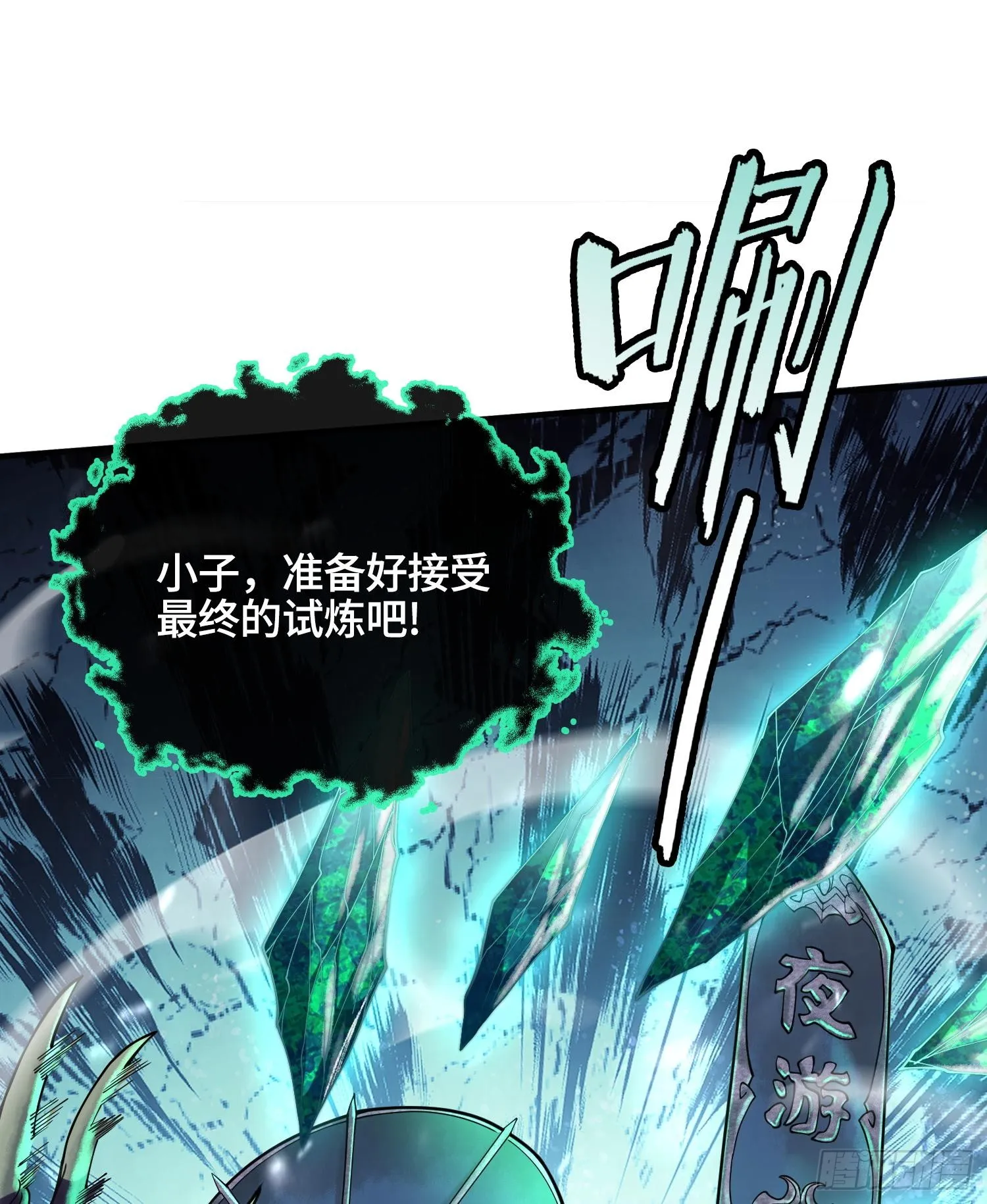 第十四话 黎明的曙光14