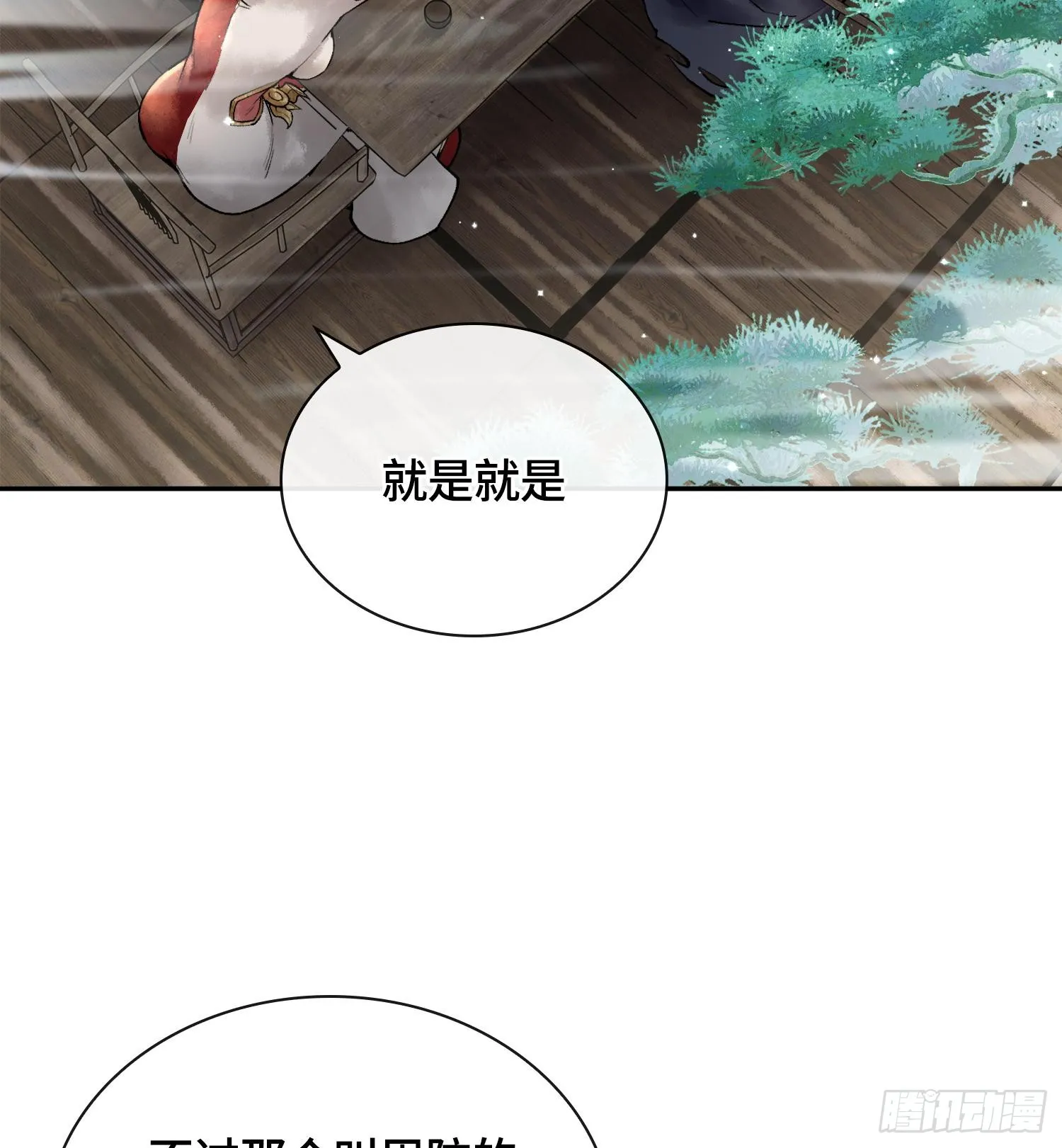 第十六话 我被打劫了？13