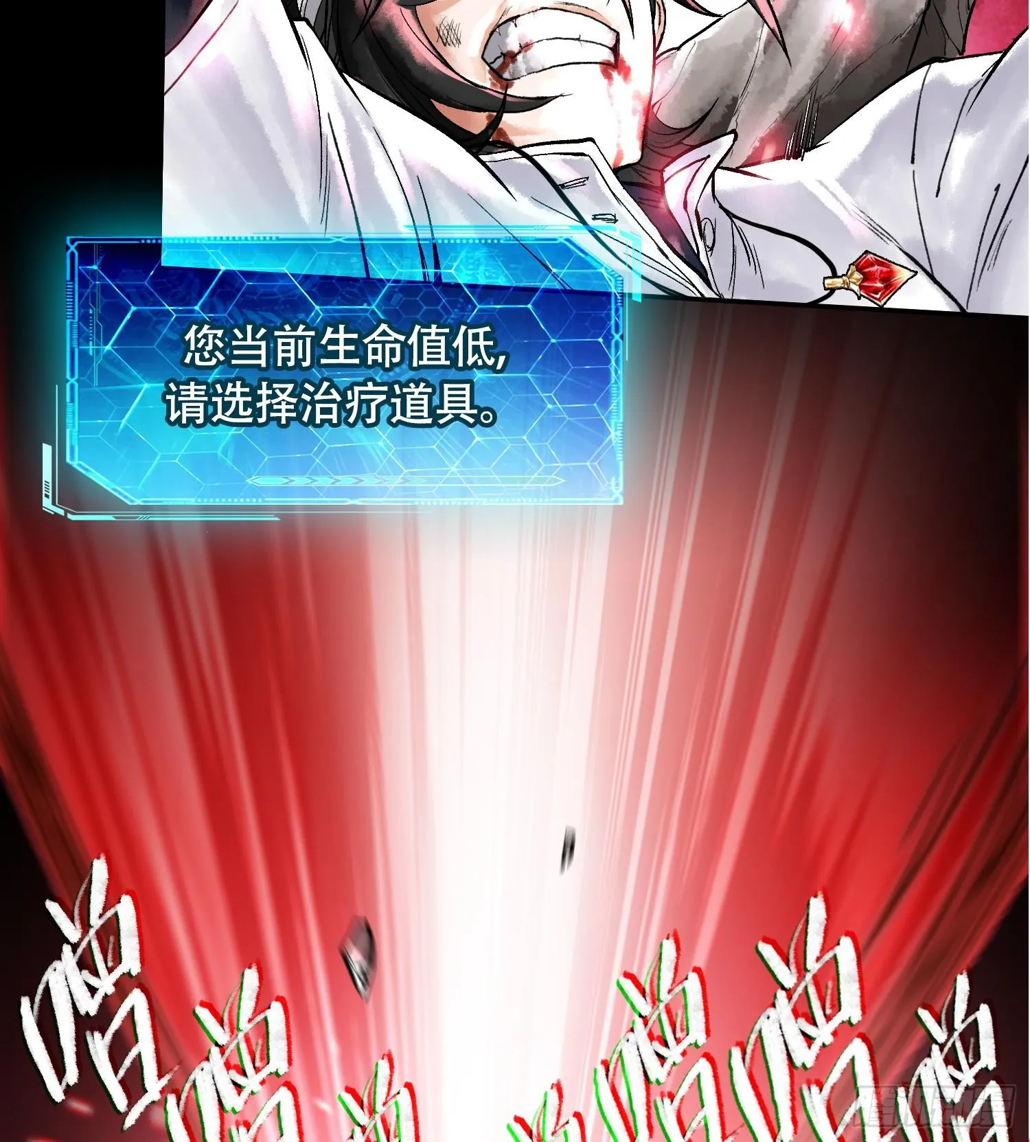 第三话 成为玩家73
