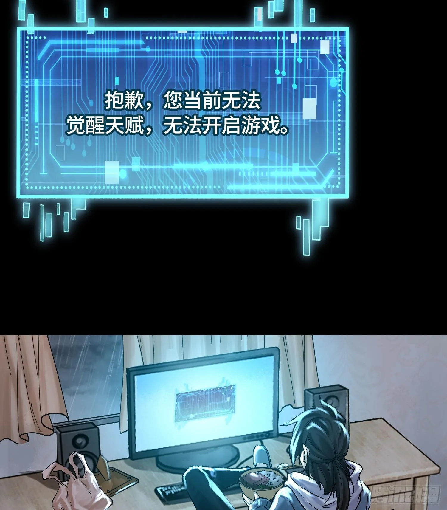 第三话 成为玩家33