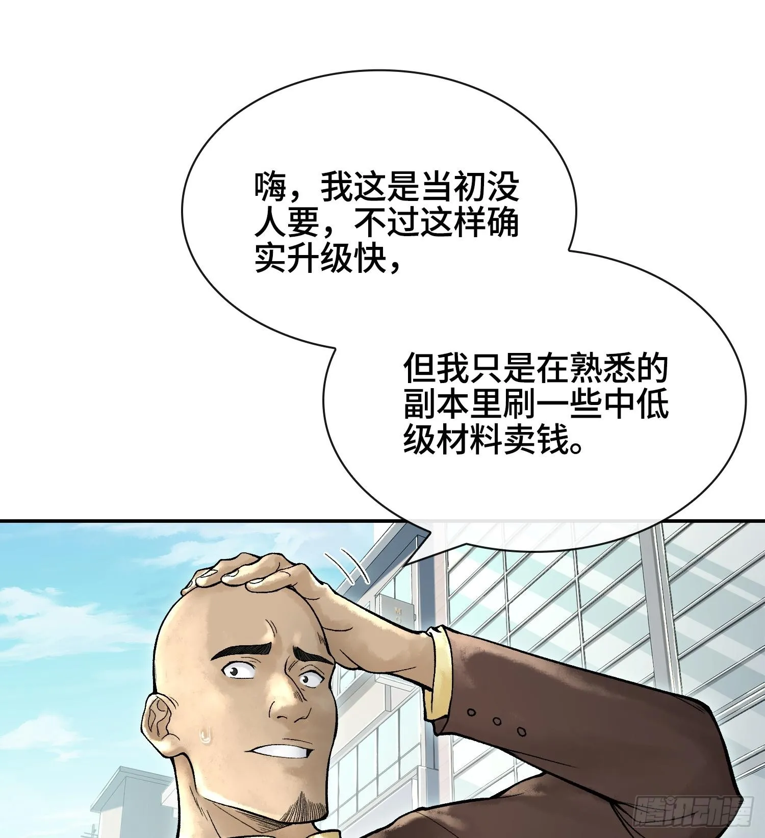 第十六话 我被打劫了？50