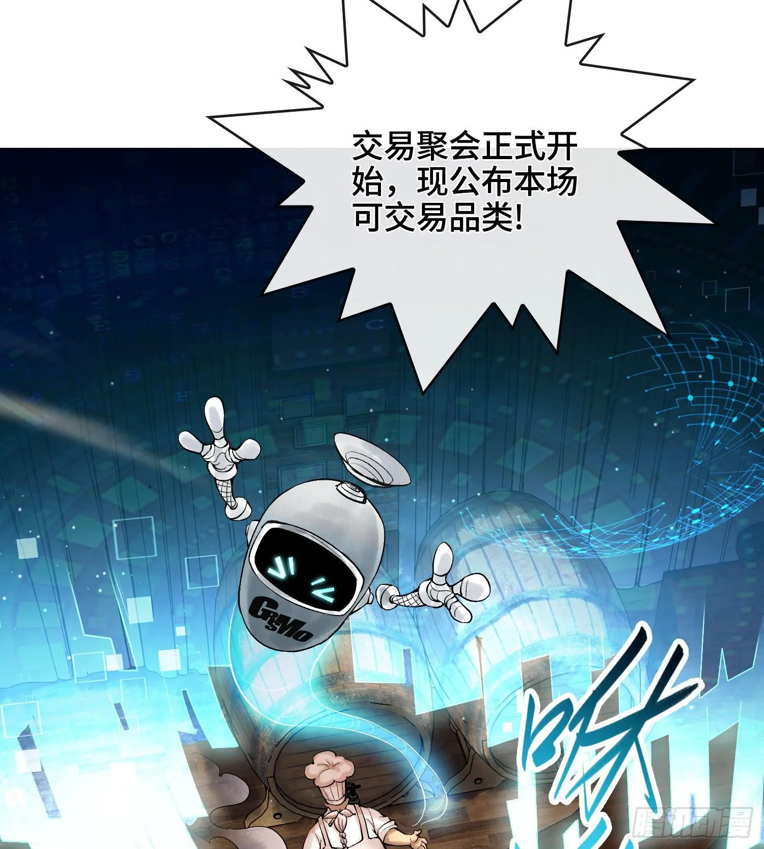 第十八话 神算陈甸甸44