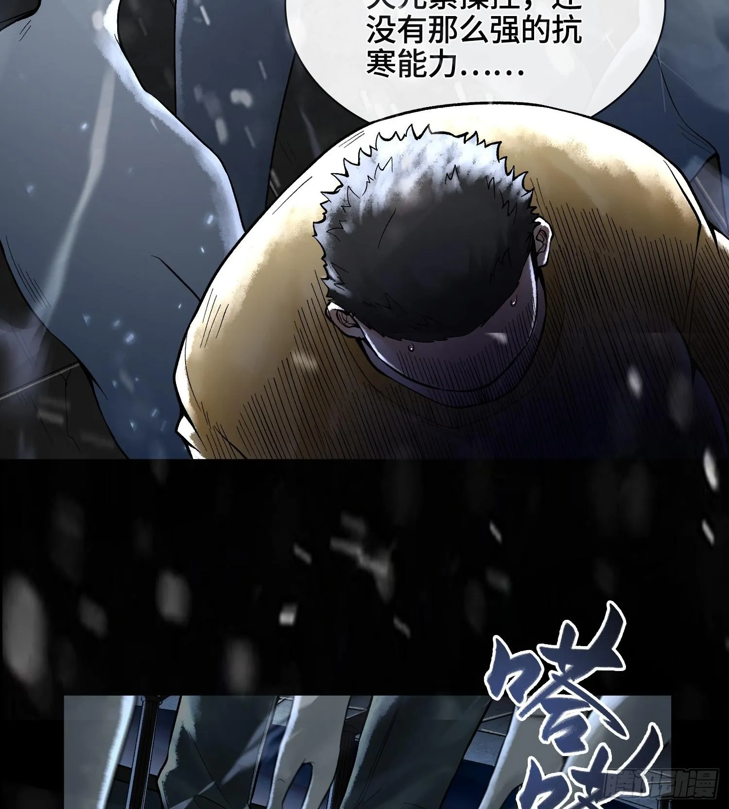 第十一话 冷啊51