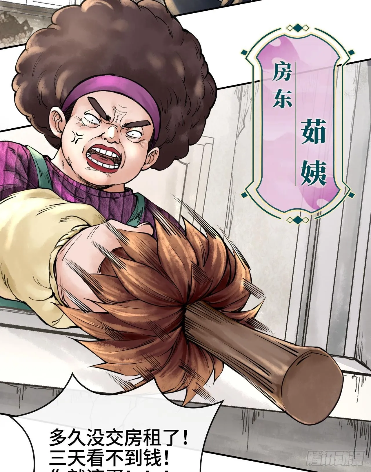 第二话 自强少年季向风58