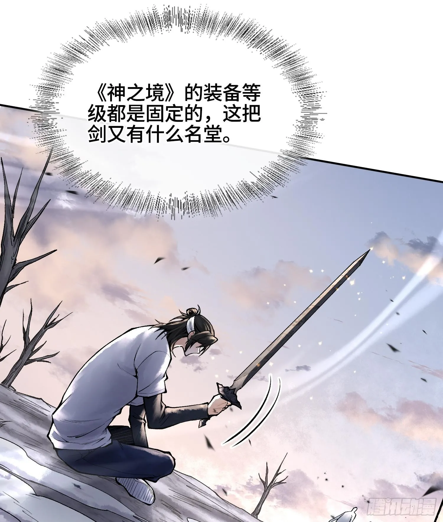 第十五话 立于神明之上的人18