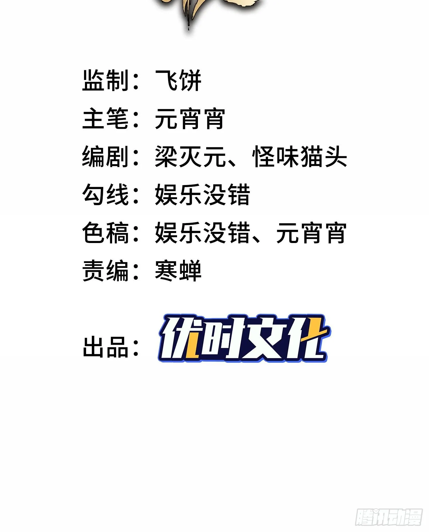 第二话 自强少年季向风1