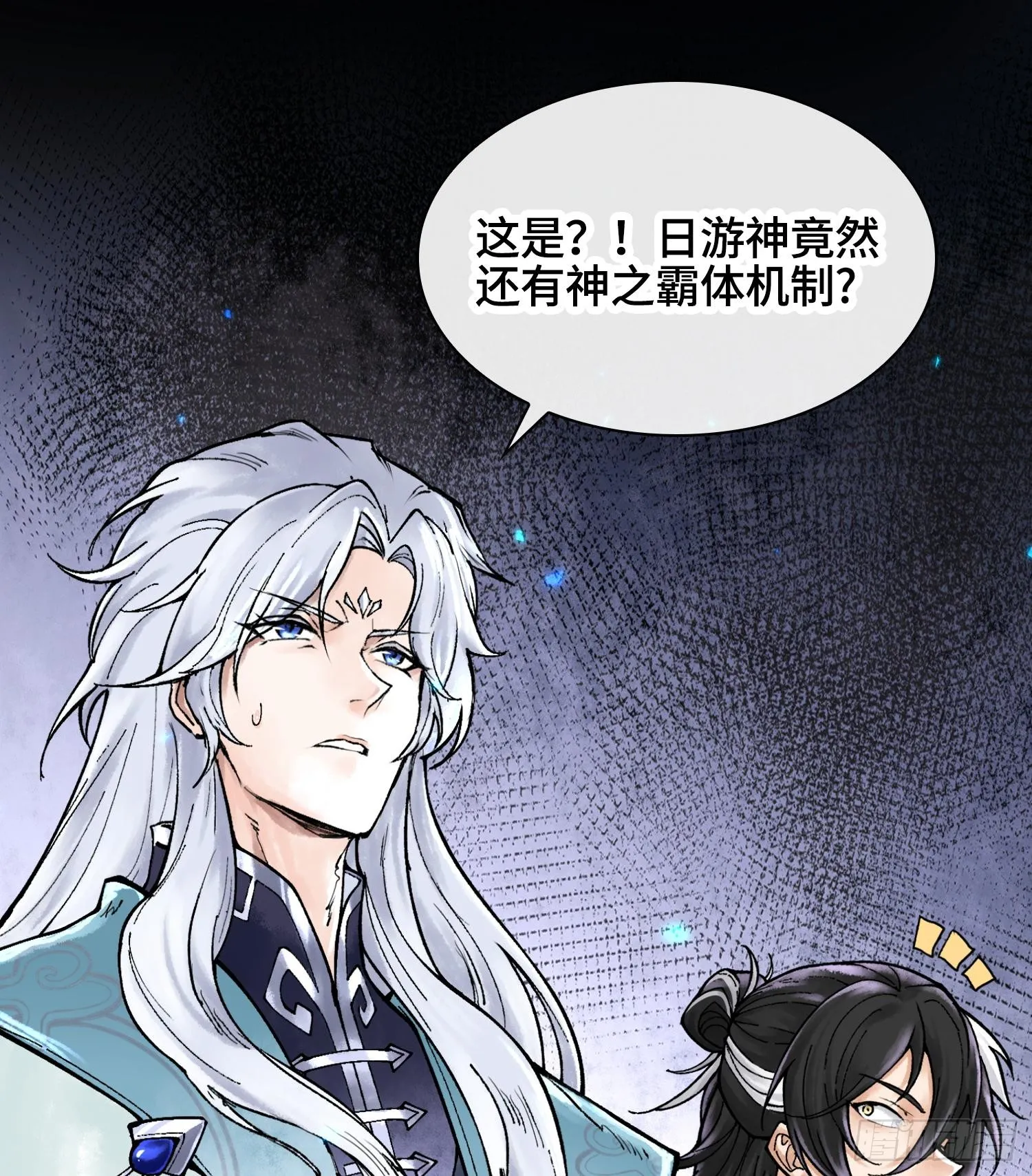 第七话 心怀鬼胎39