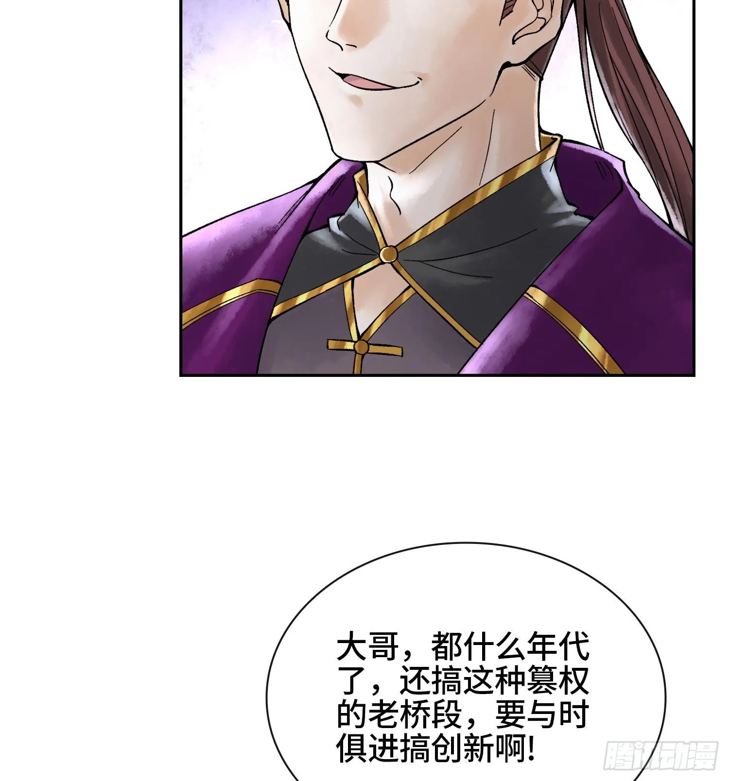 第二十三话 宝匣中的秘密61