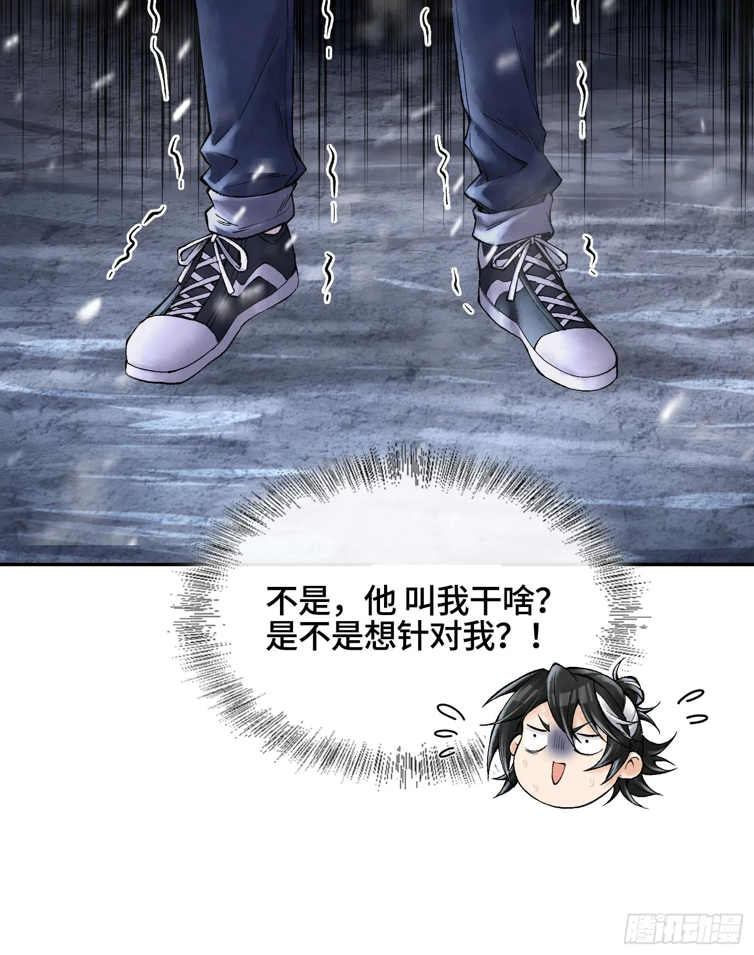 第十三话 出尔反尔的神8
