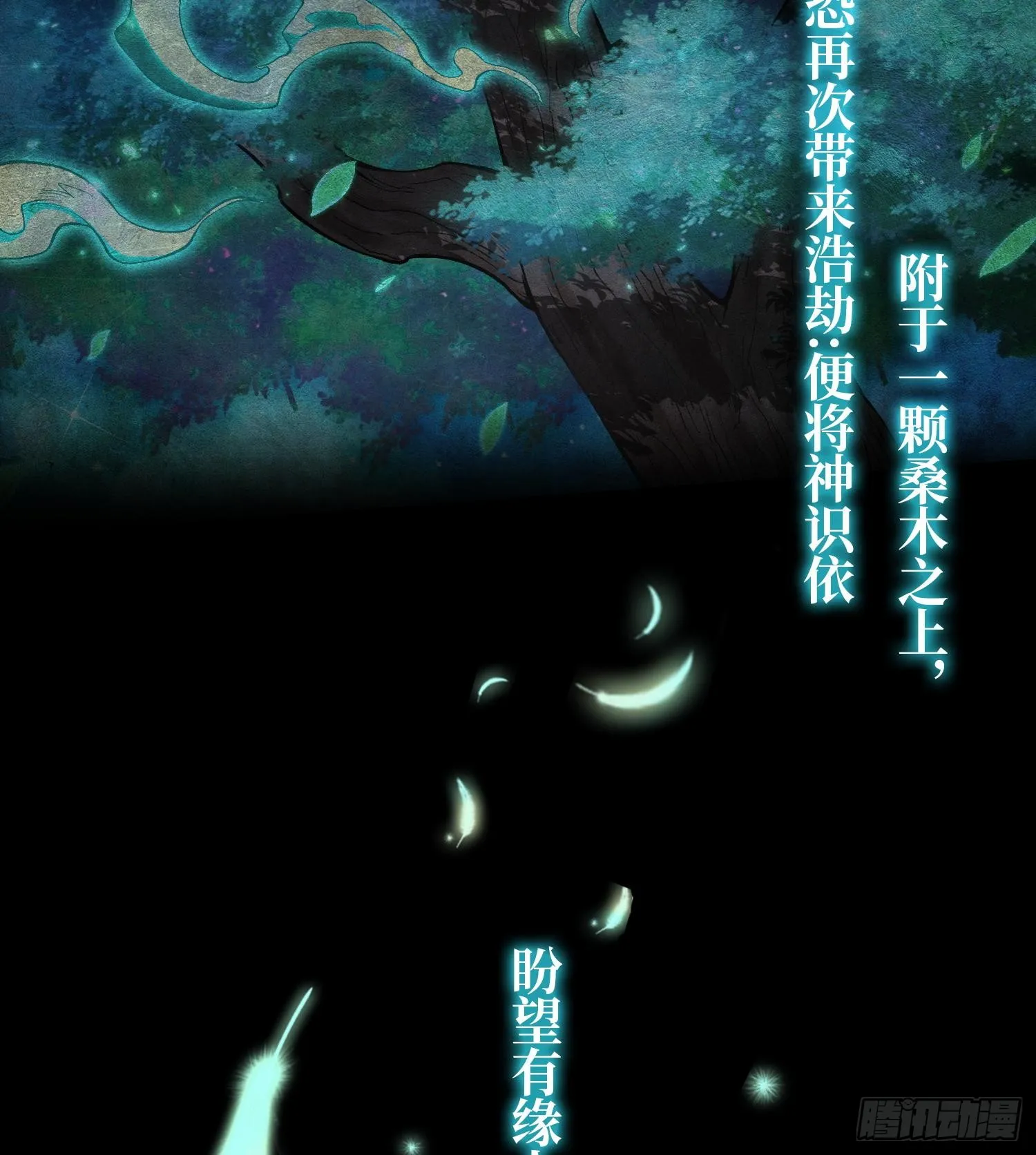 第二十六话 神的命运循环55