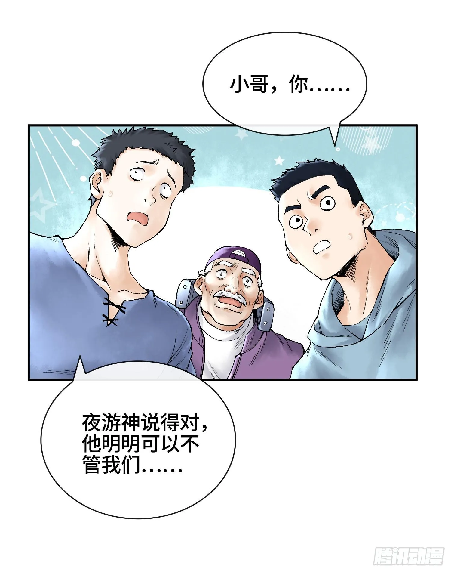 第十三话 出尔反尔的神6