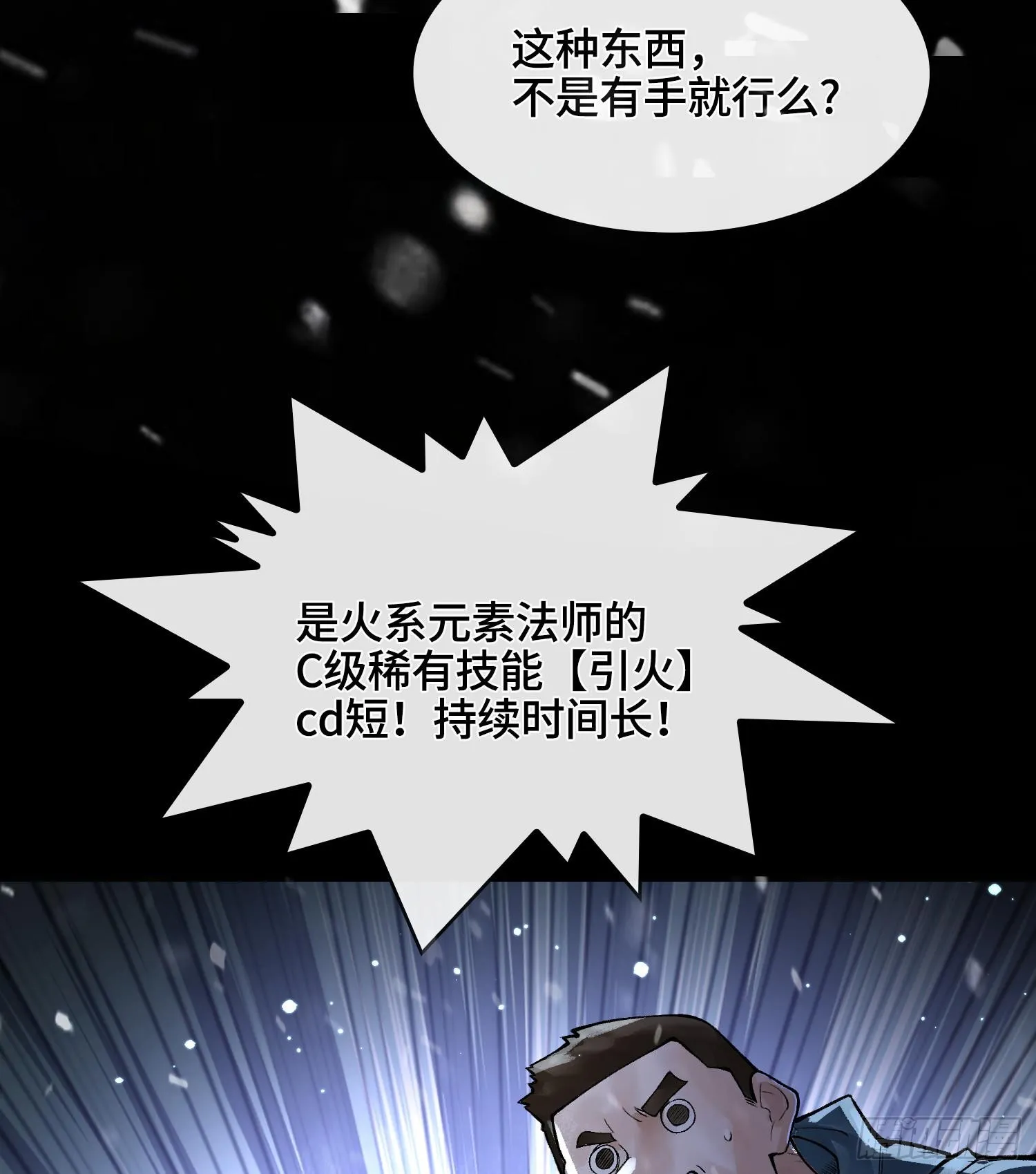 第十话 打的就是你60