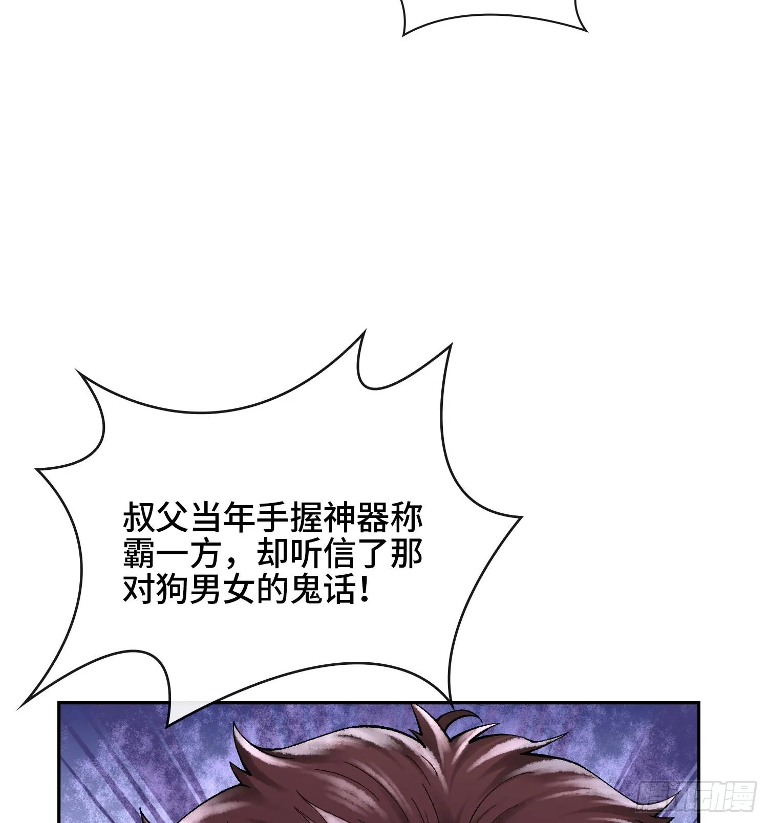 第二十三话 宝匣中的秘密63