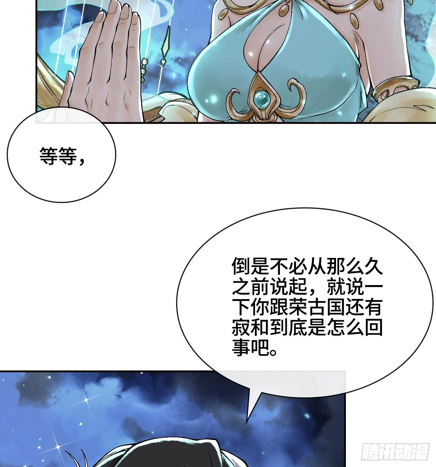 第二十六话 神的命运循环38