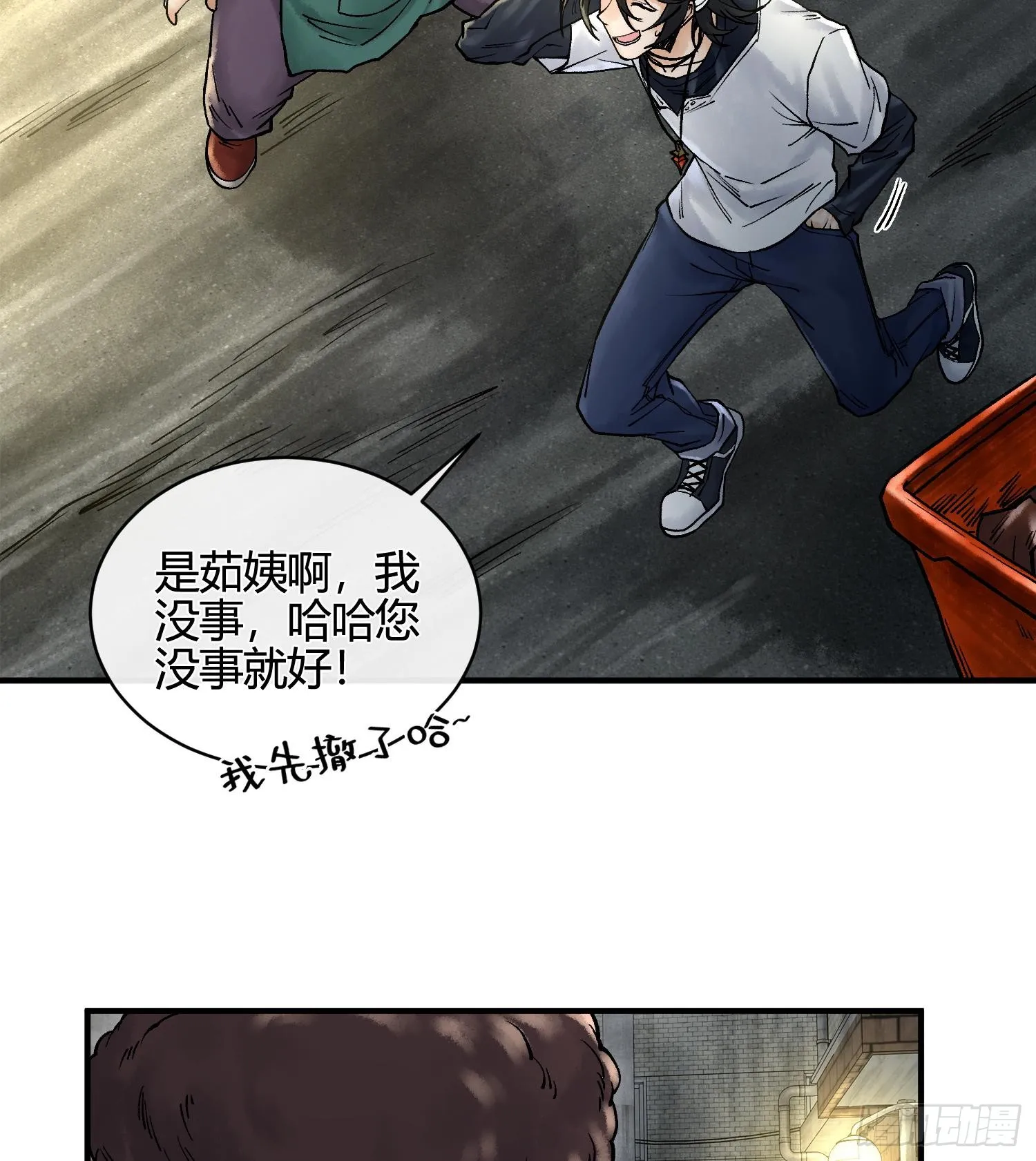 第五话 难道我就是天选之子！102