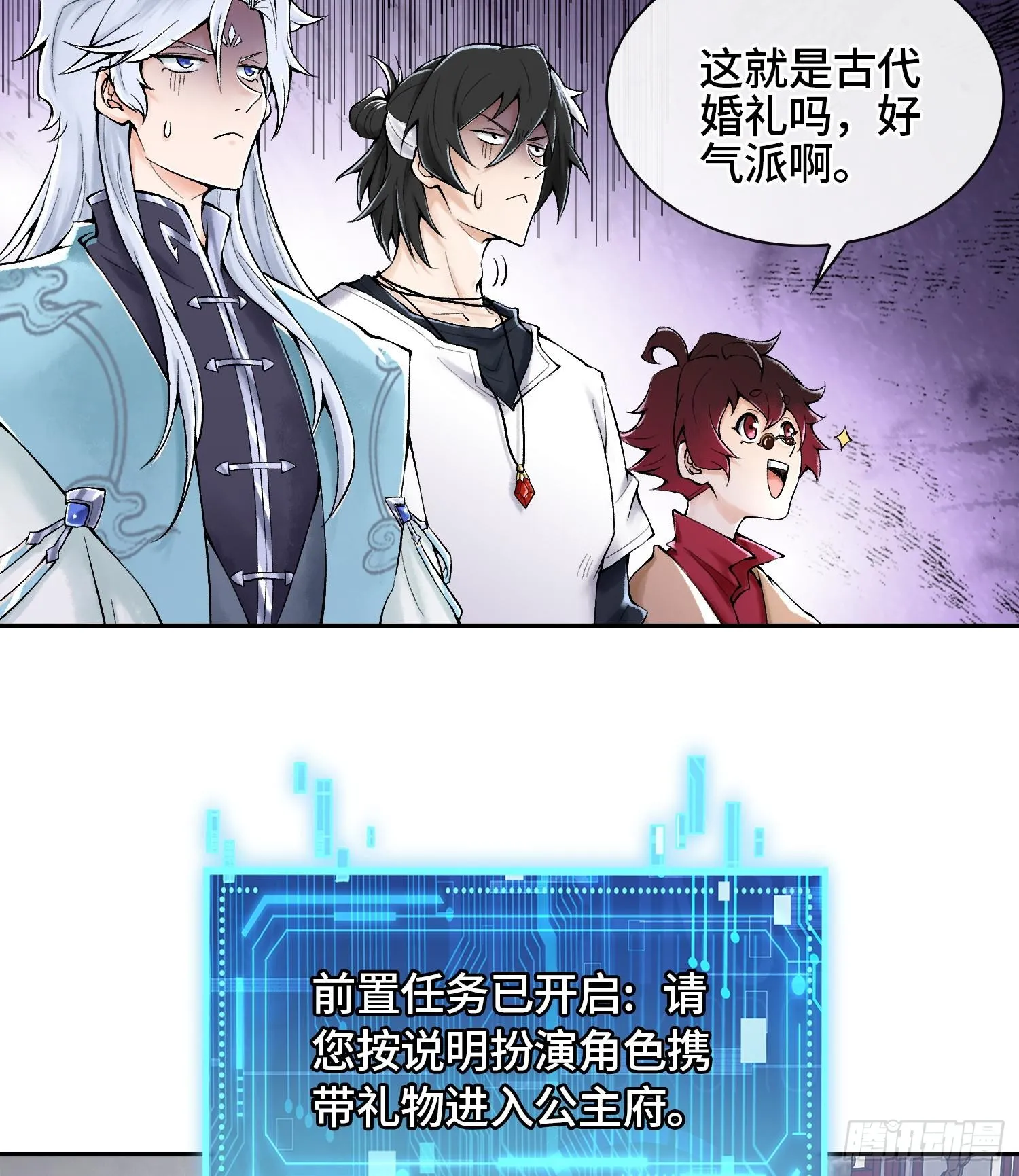 第二十话 帝女·桑32