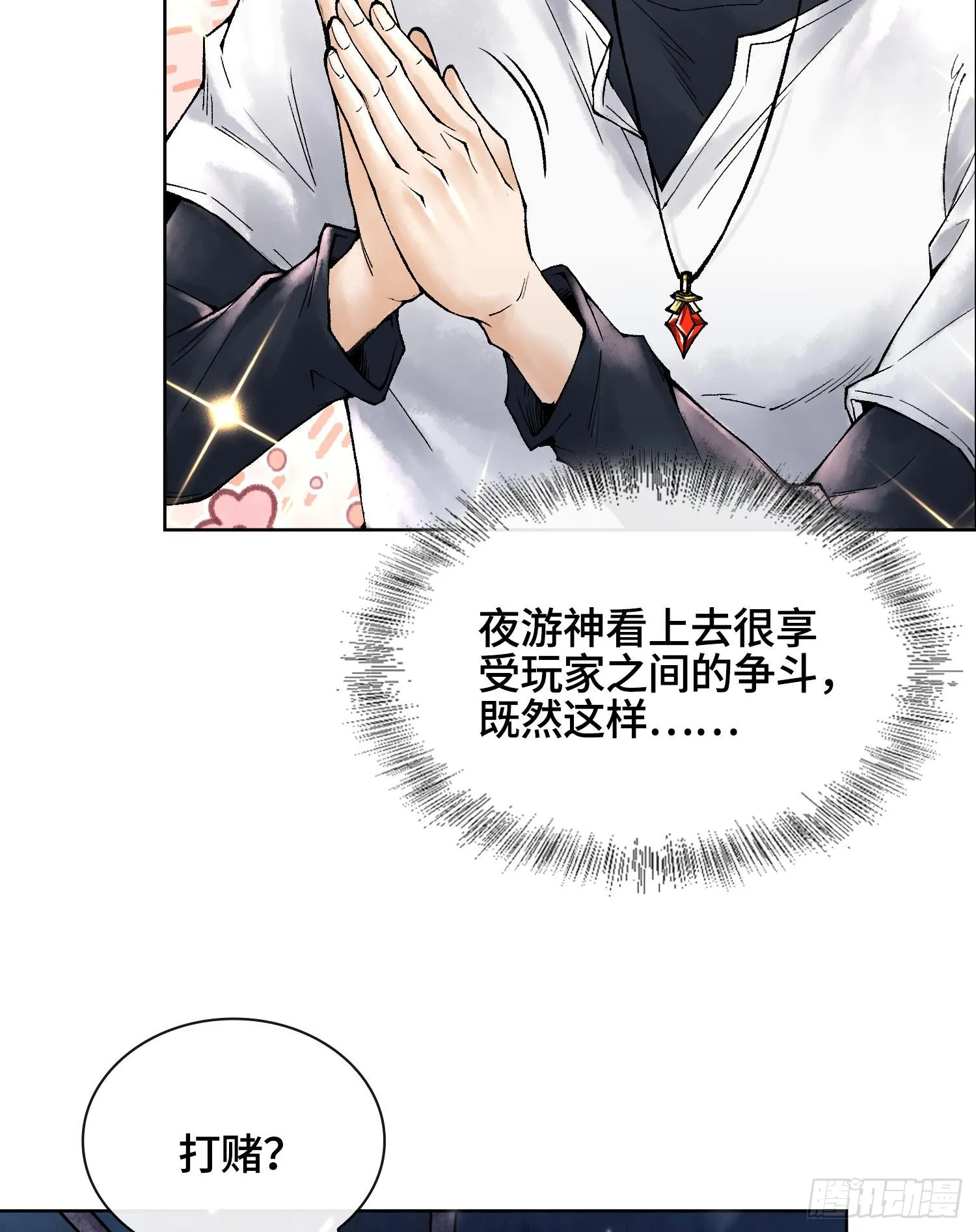第十三话 出尔反尔的神14
