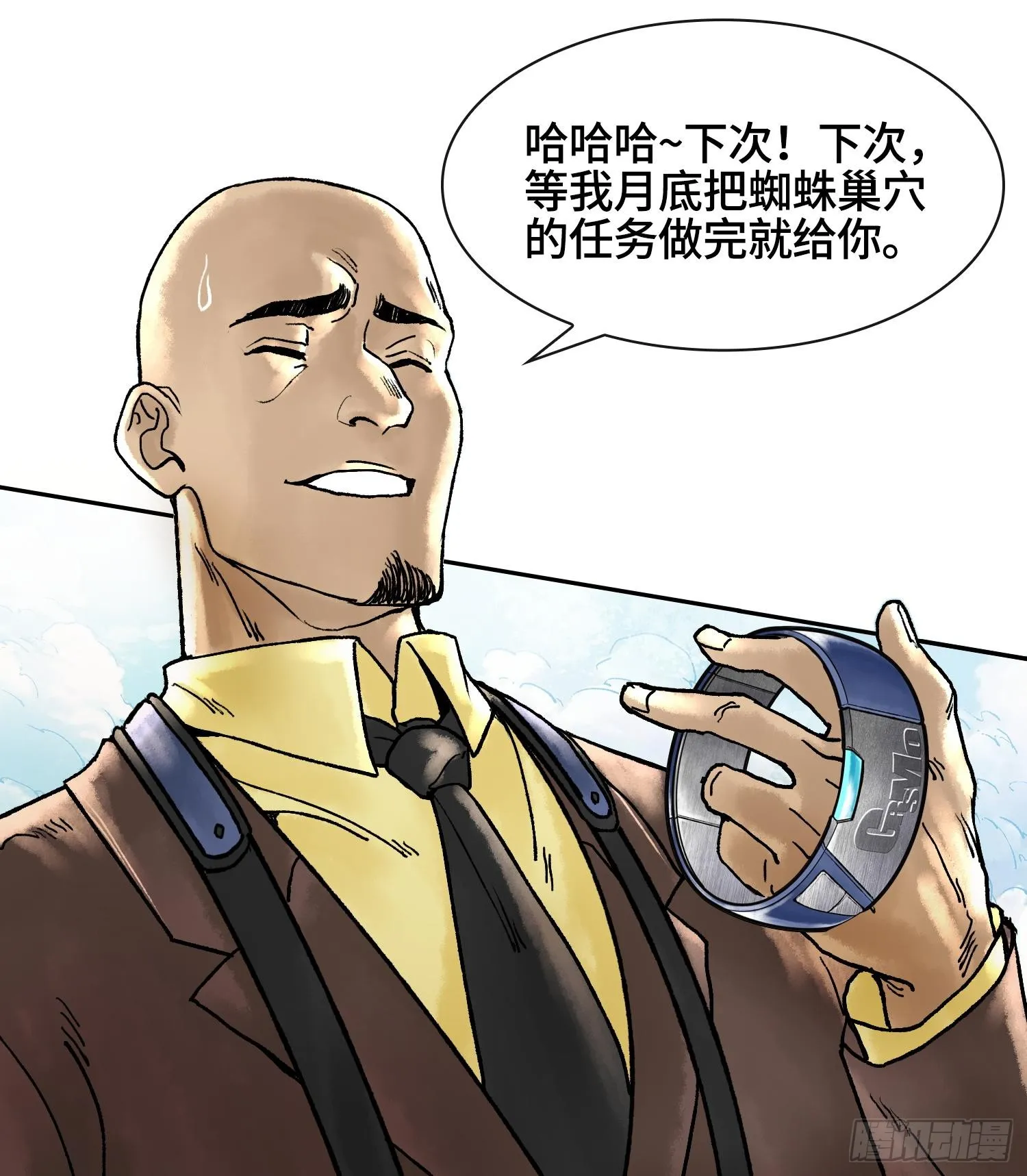第二话 自强少年季向风39