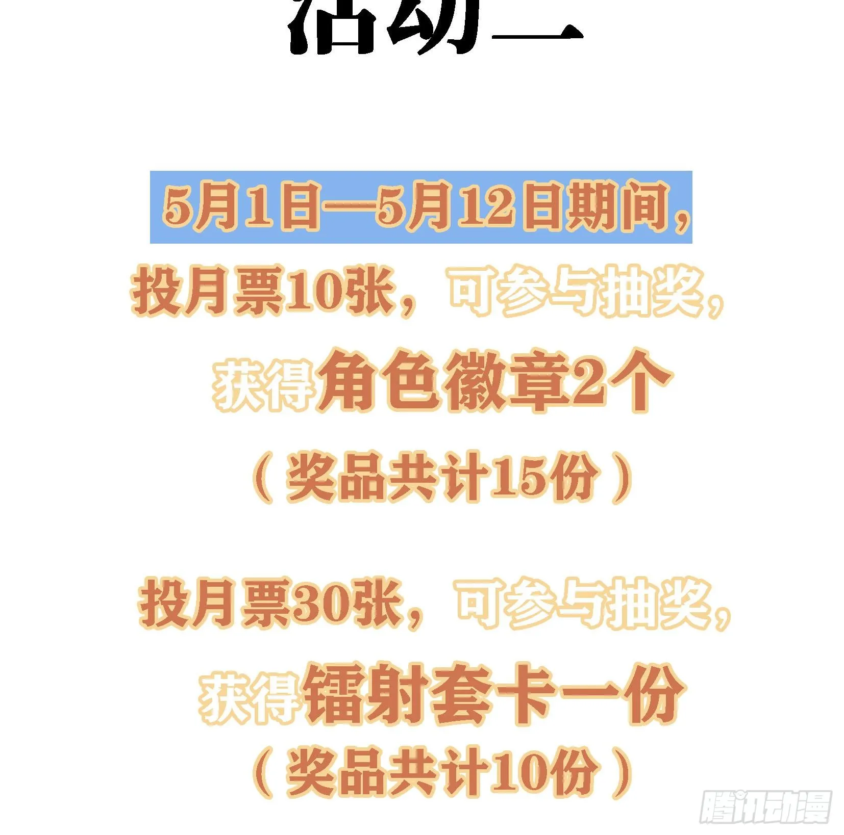 第十八话 神算陈甸甸116