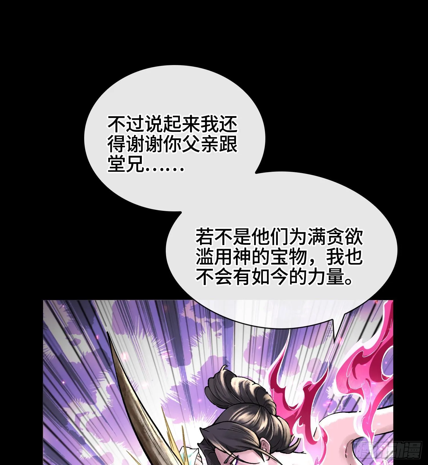 第二十五话 回溯64