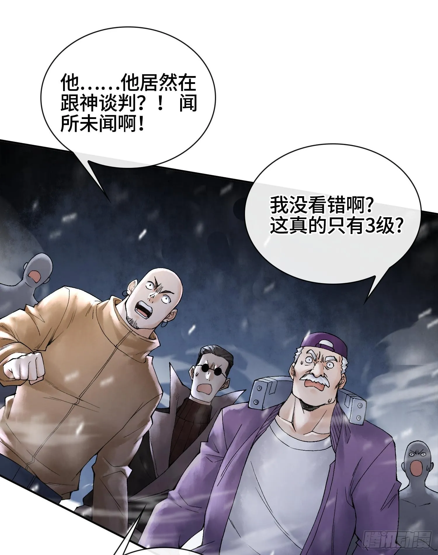 第十三话 出尔反尔的神24