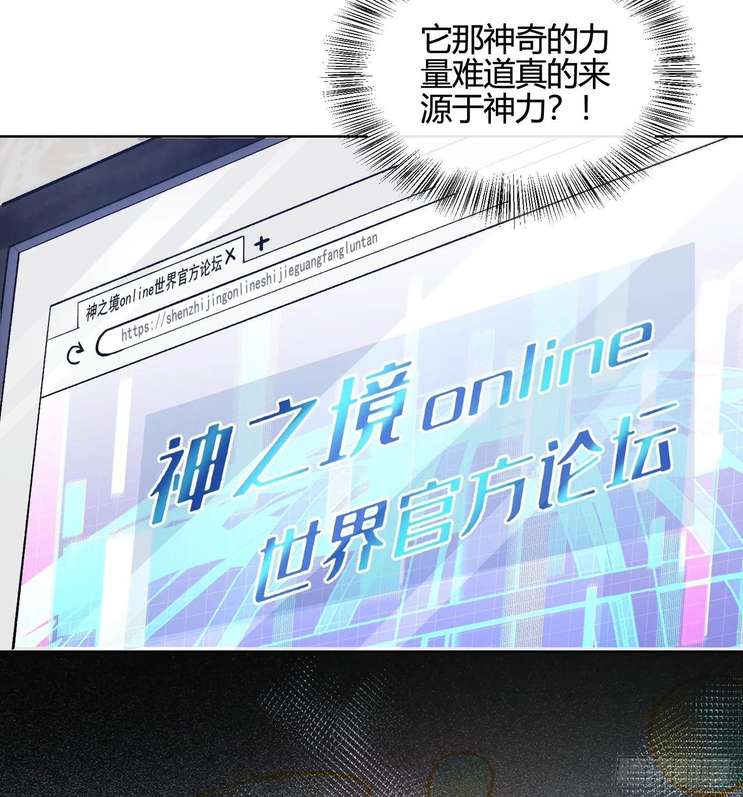第五话 难道我就是天选之子！77