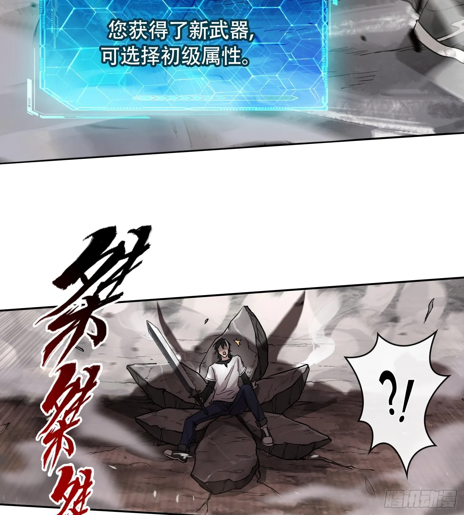 第三话 成为玩家67