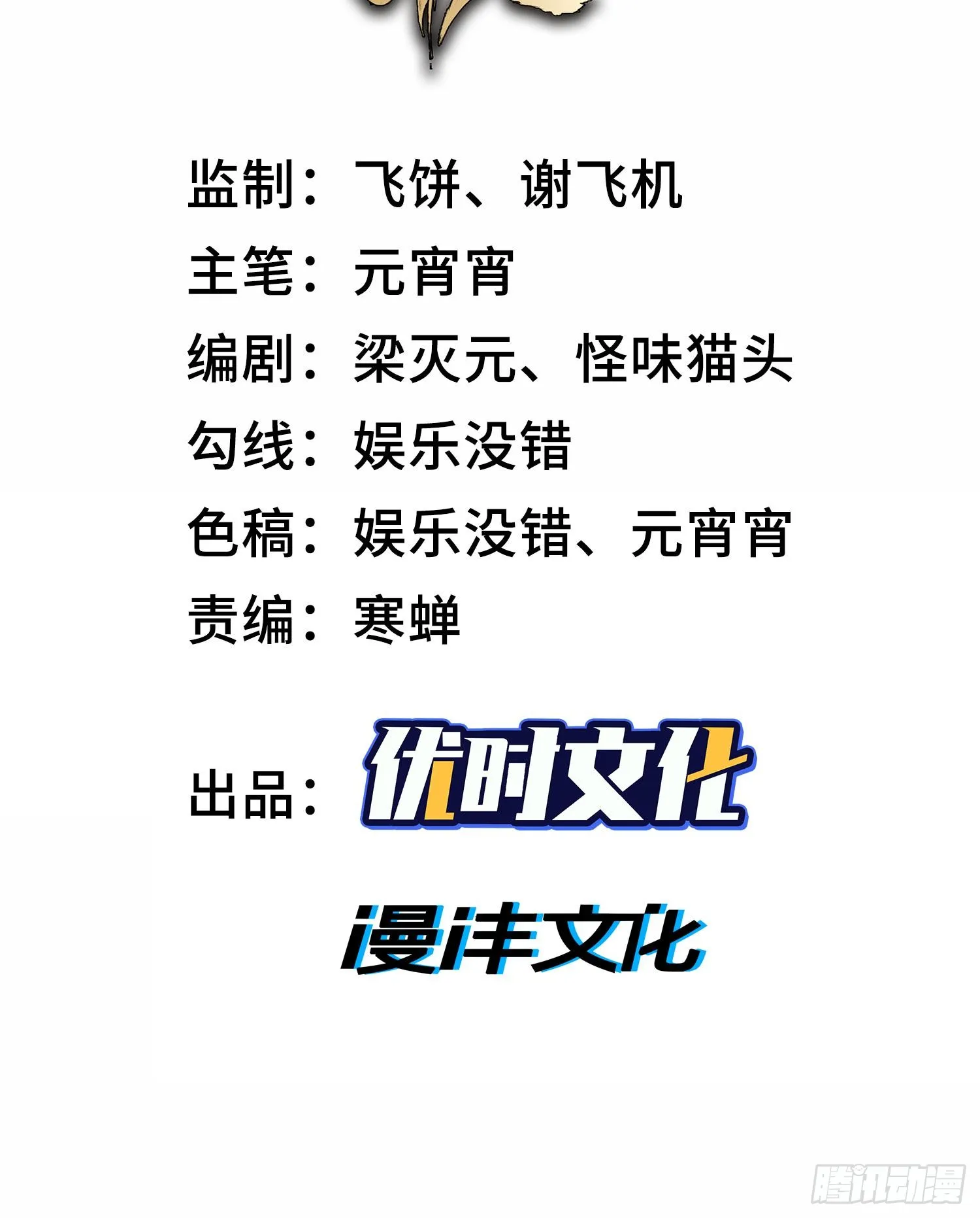 第四话 新人通关1