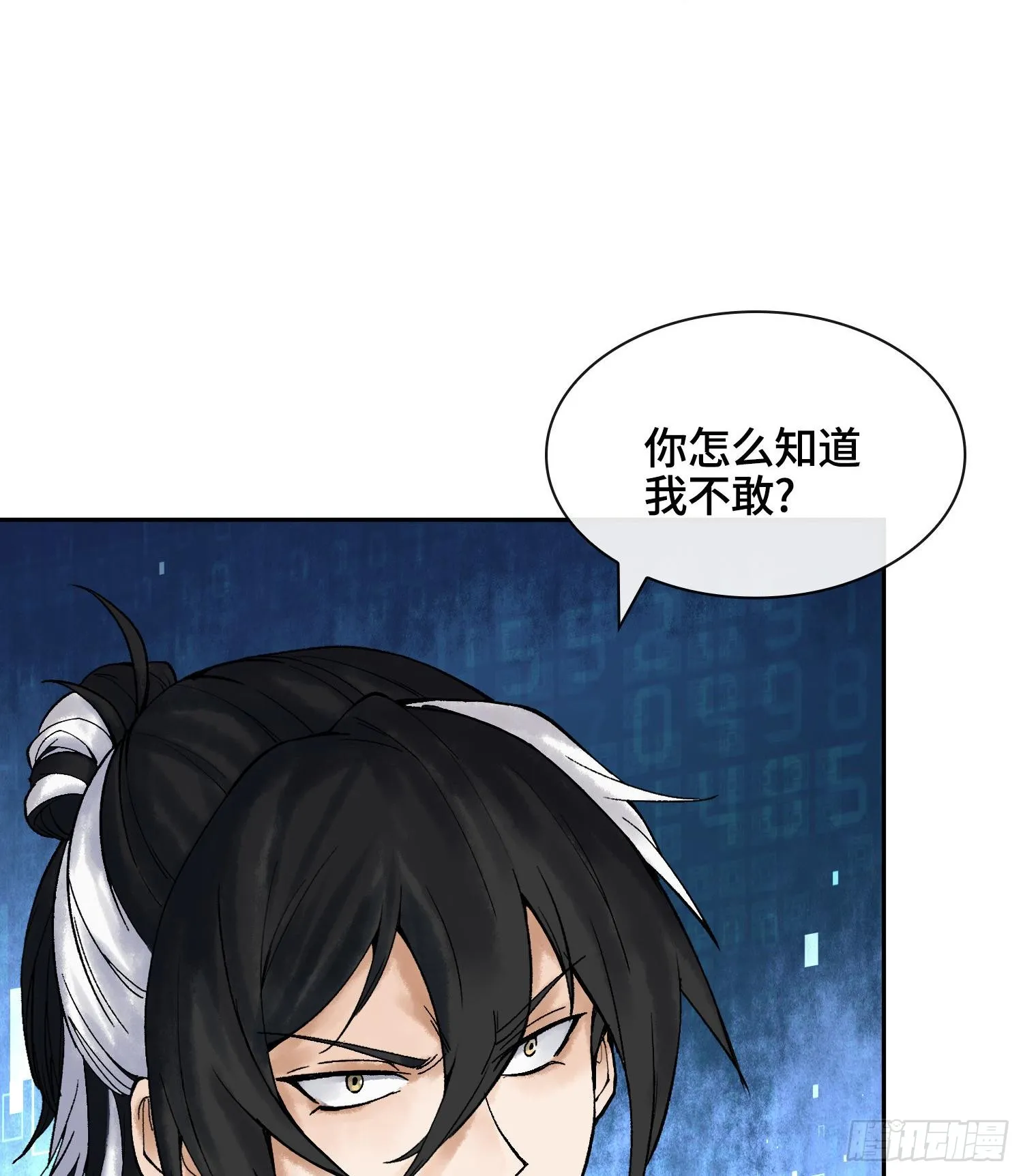 第十八话 神算陈甸甸68