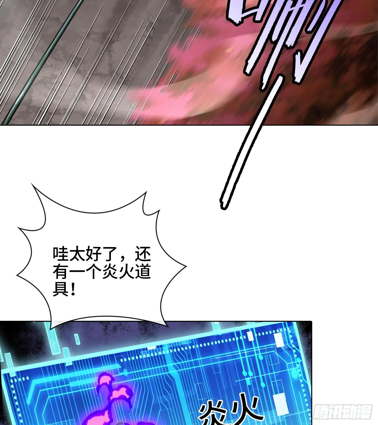 第二十三话 宝匣中的秘密19