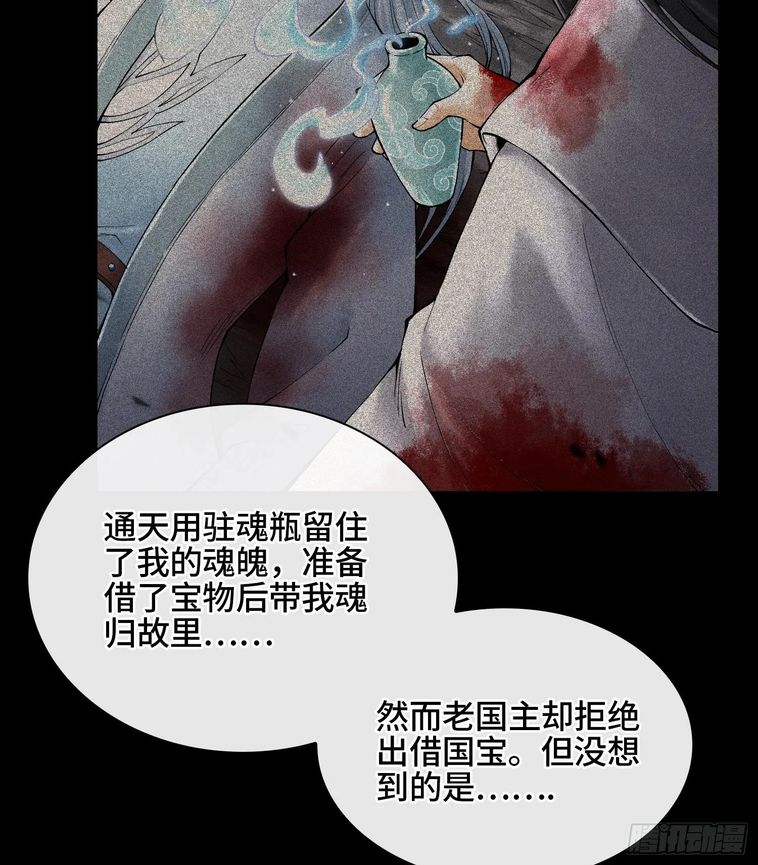 第二十三话 宝匣中的秘密4