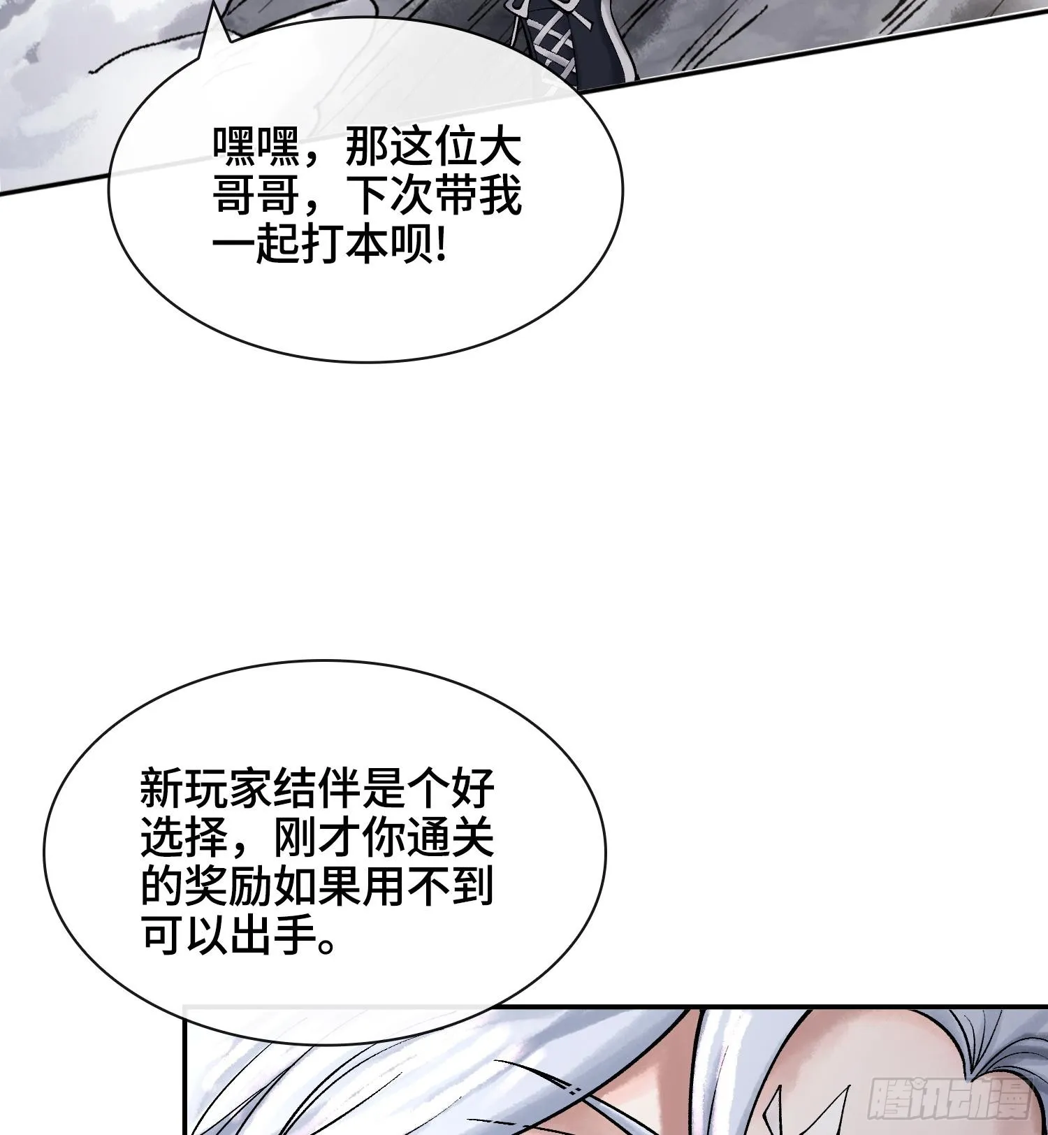 第十五话 立于神明之上的人33