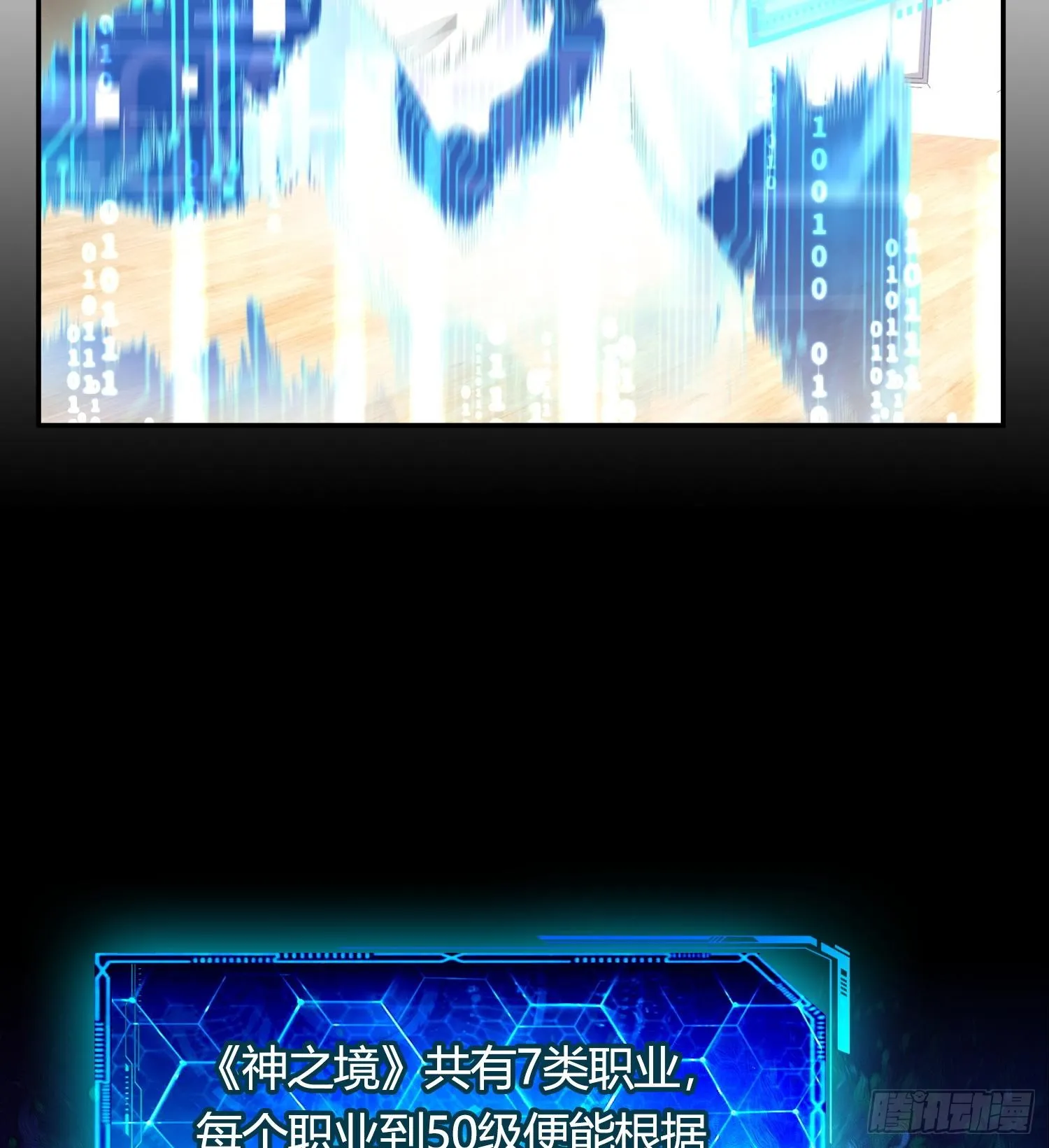第五话 难道我就是天选之子！10