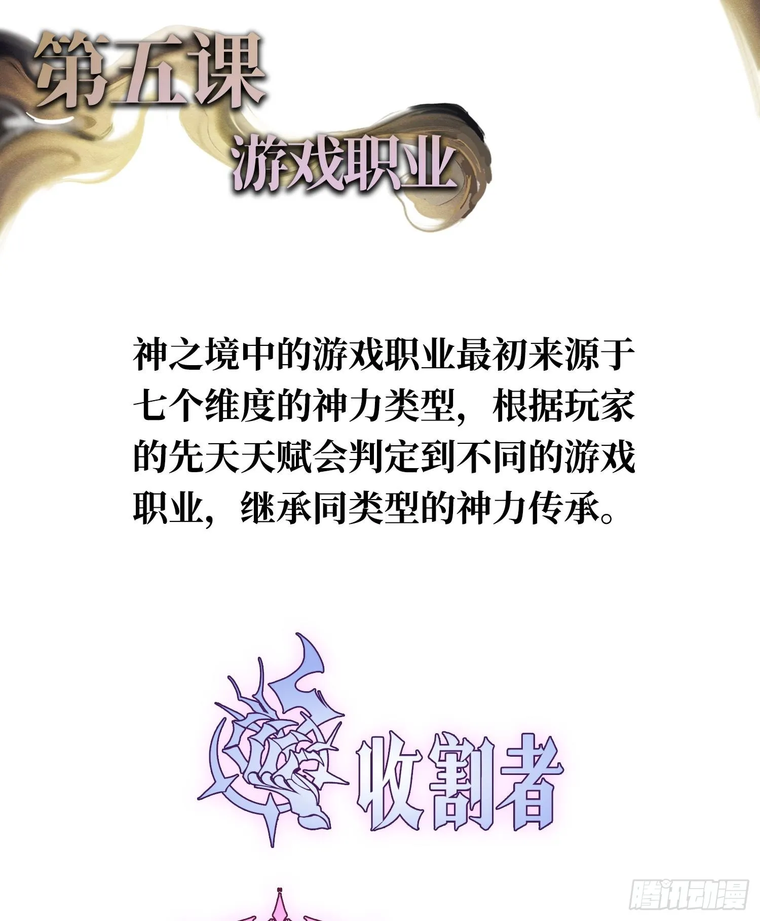 第五话 难道我就是天选之子！115