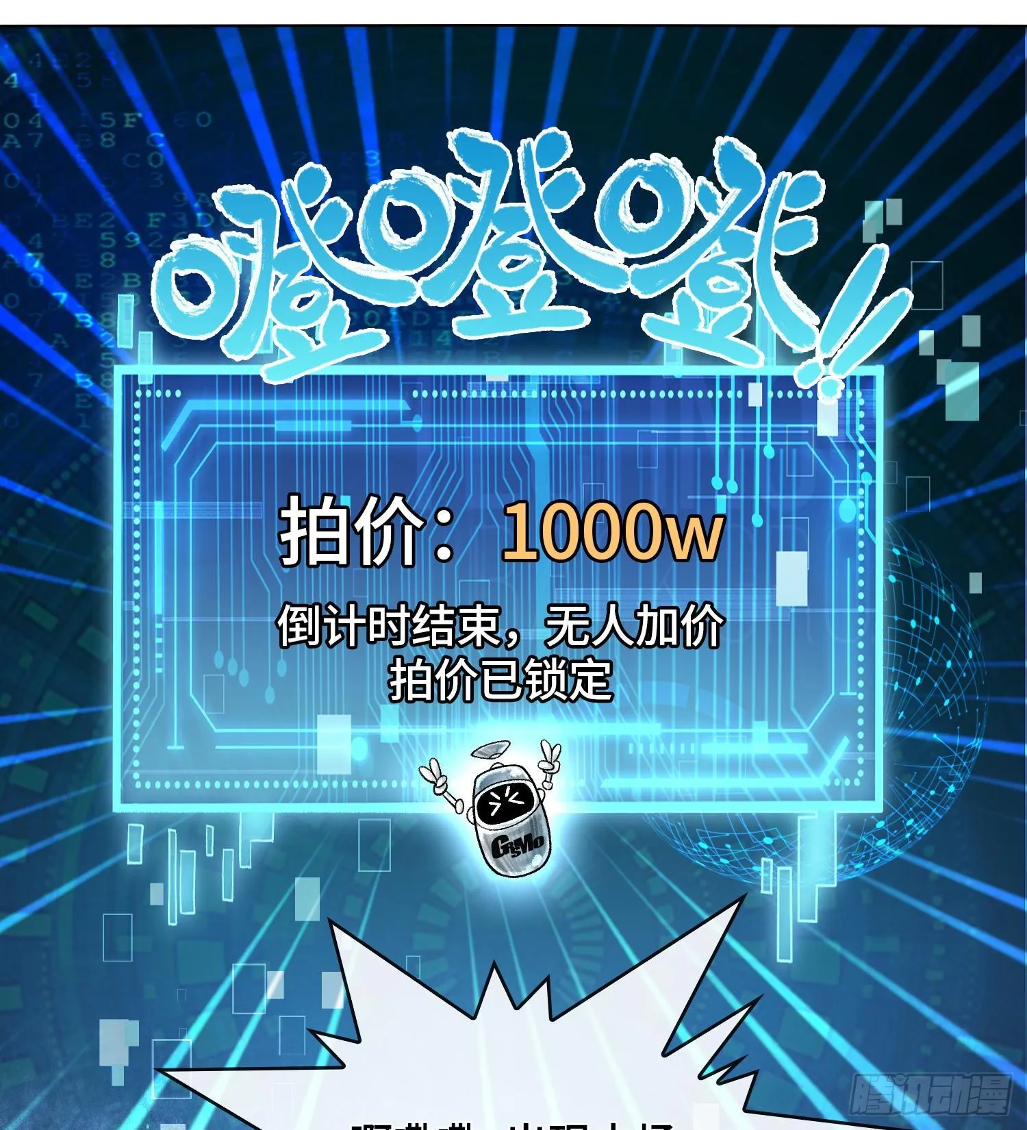 第十八话 神算陈甸甸85
