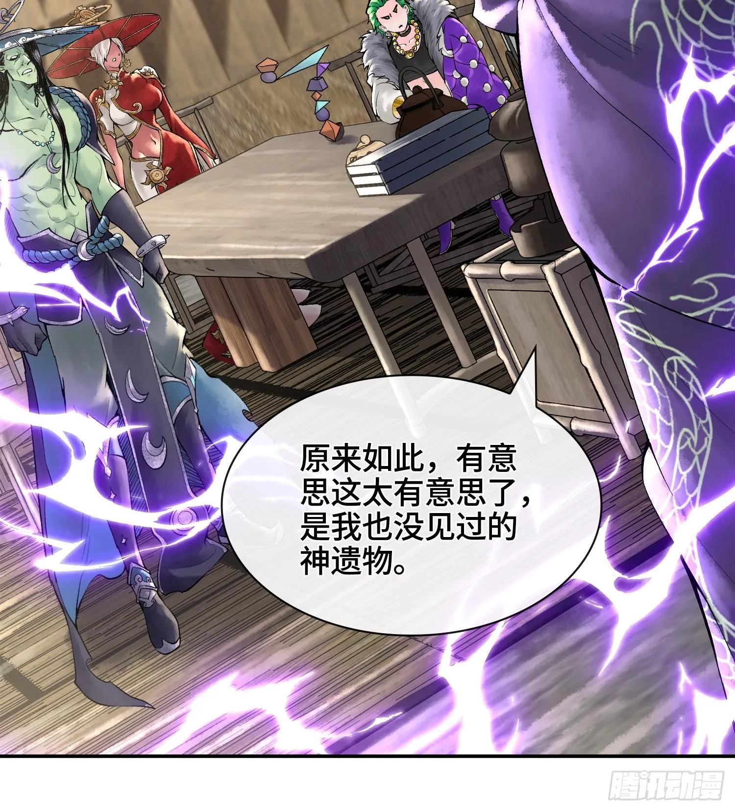 第十六话 我被打劫了？33