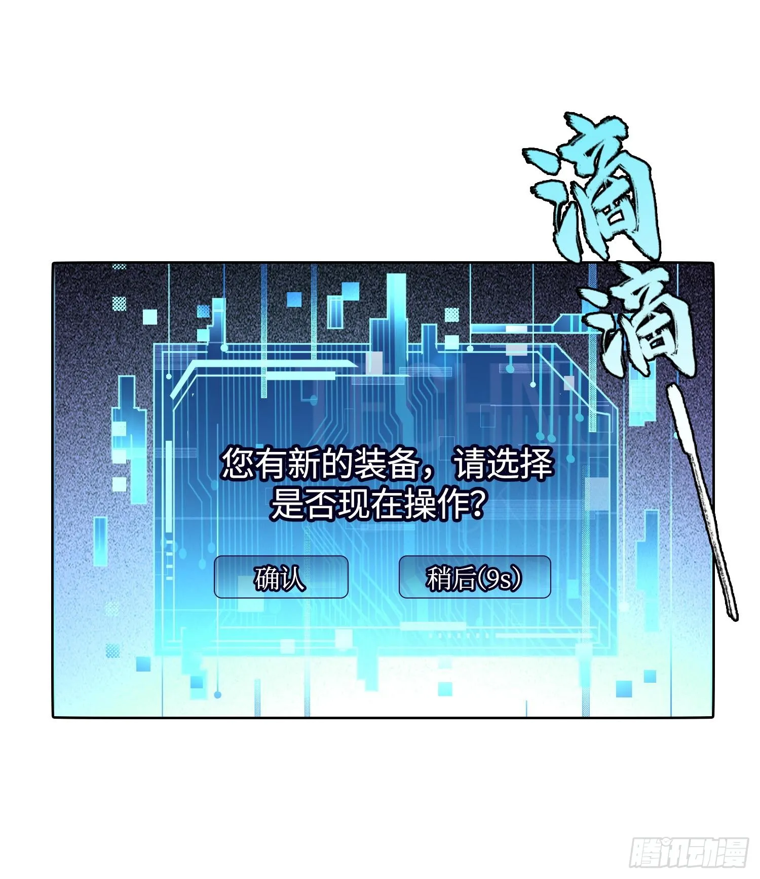 第六话 白昼狩猎30