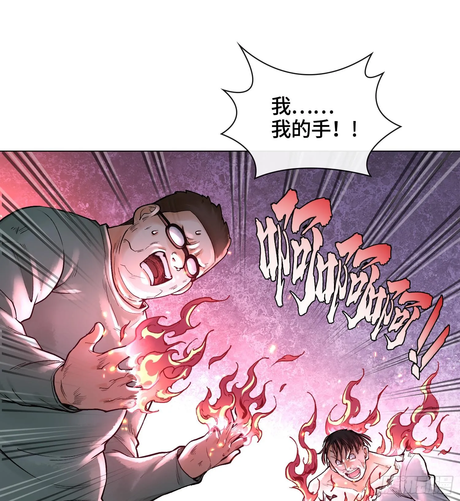 第九话 是时候展现真正的技术了34