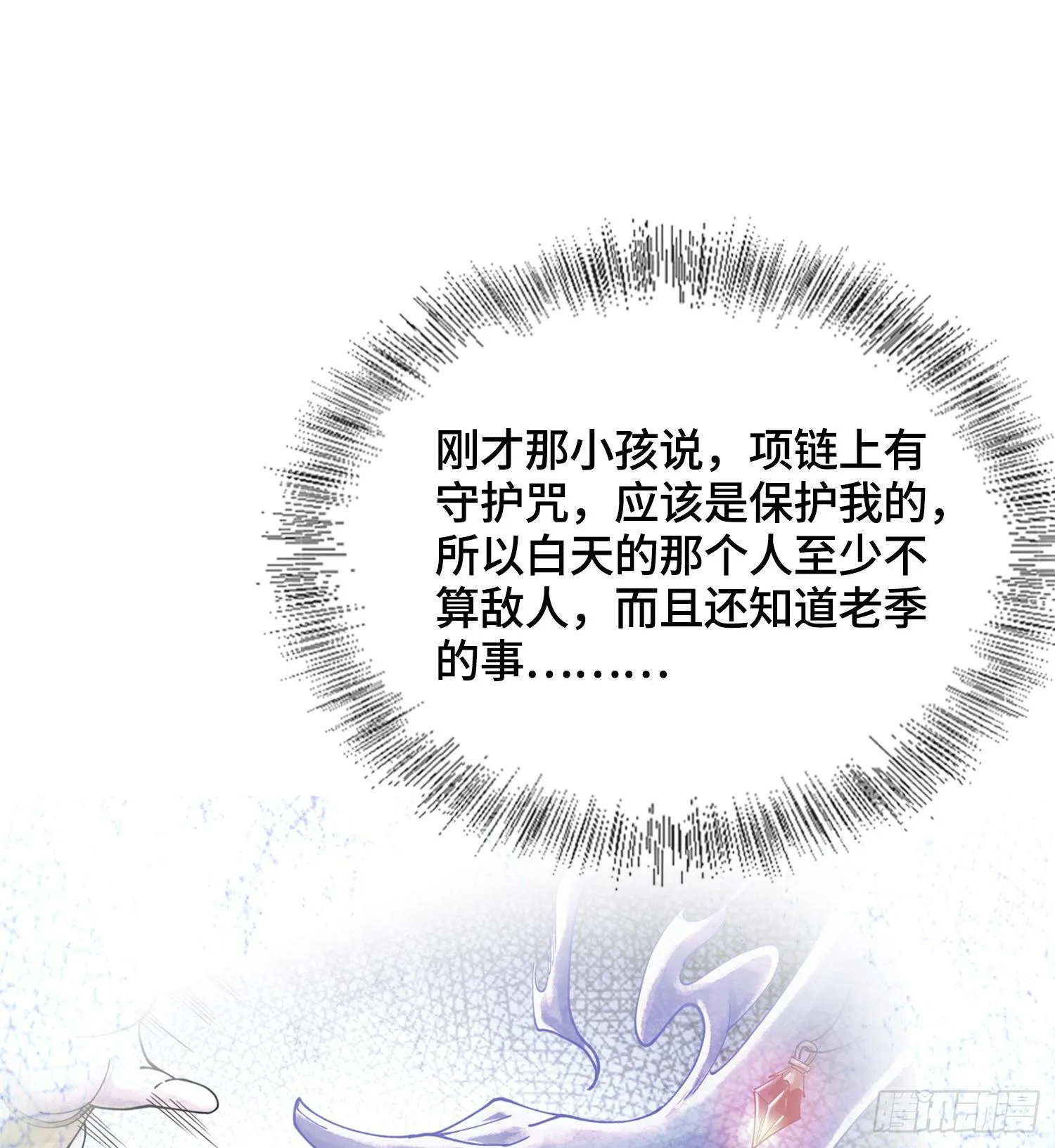 第十七话98