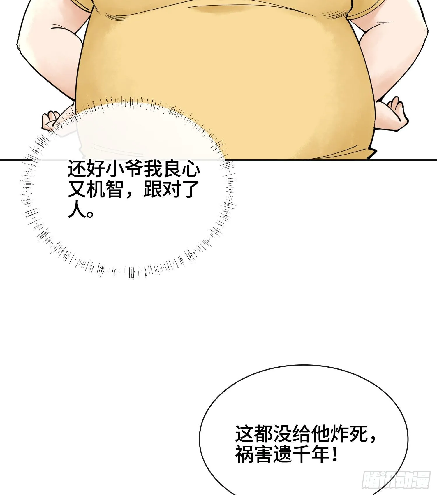 第十二话 爆炸 就是艺术77