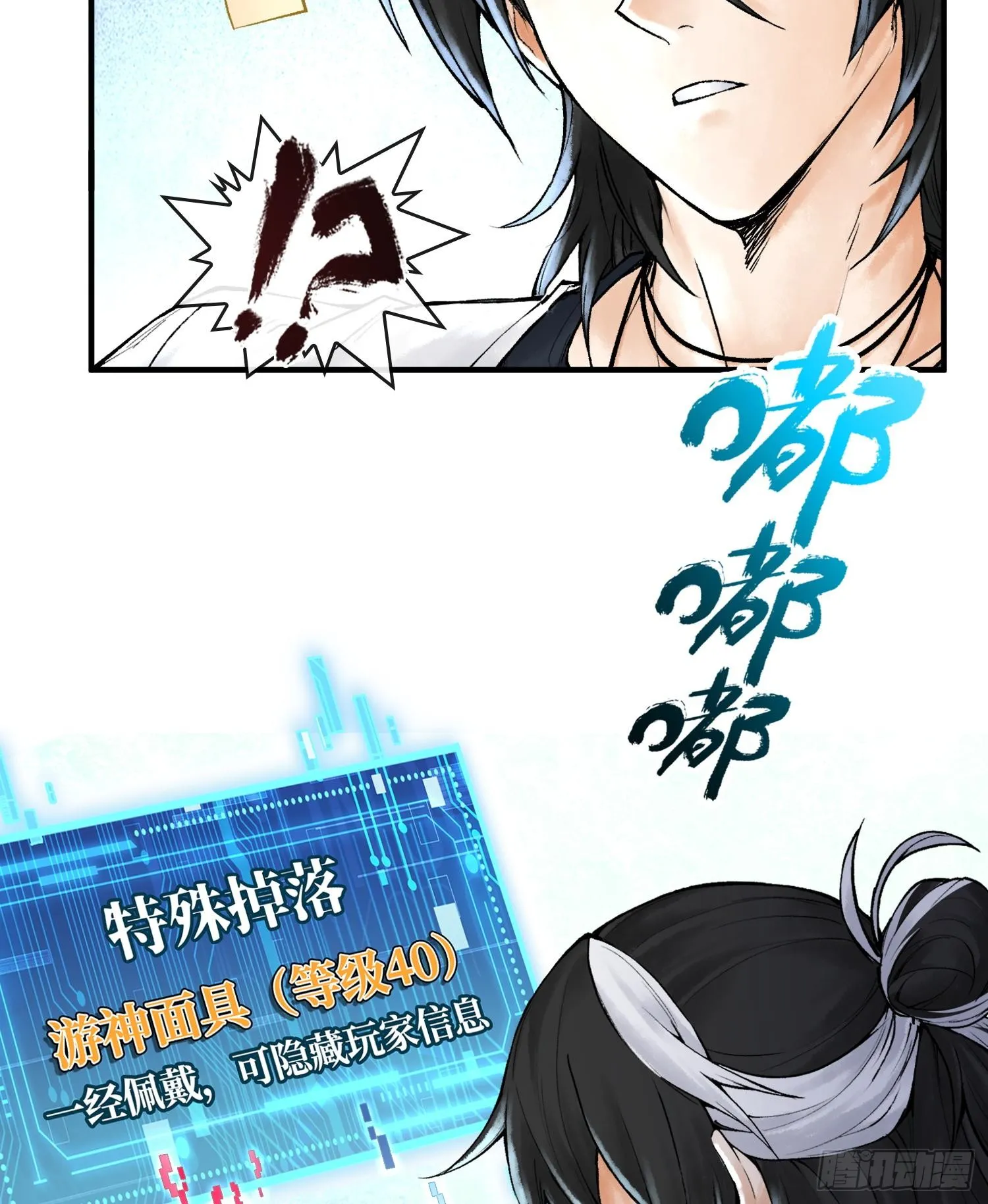 第十五话 立于神明之上的人13