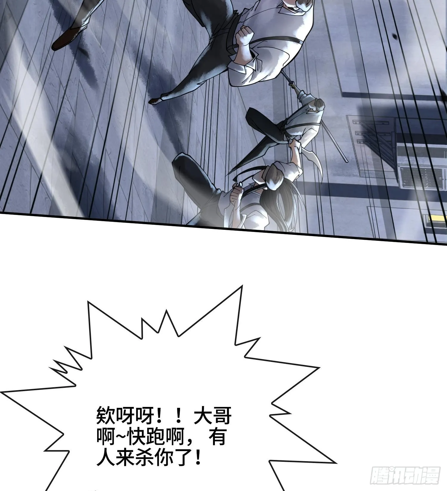 第十九话 敌人的敌人就是朋友63
