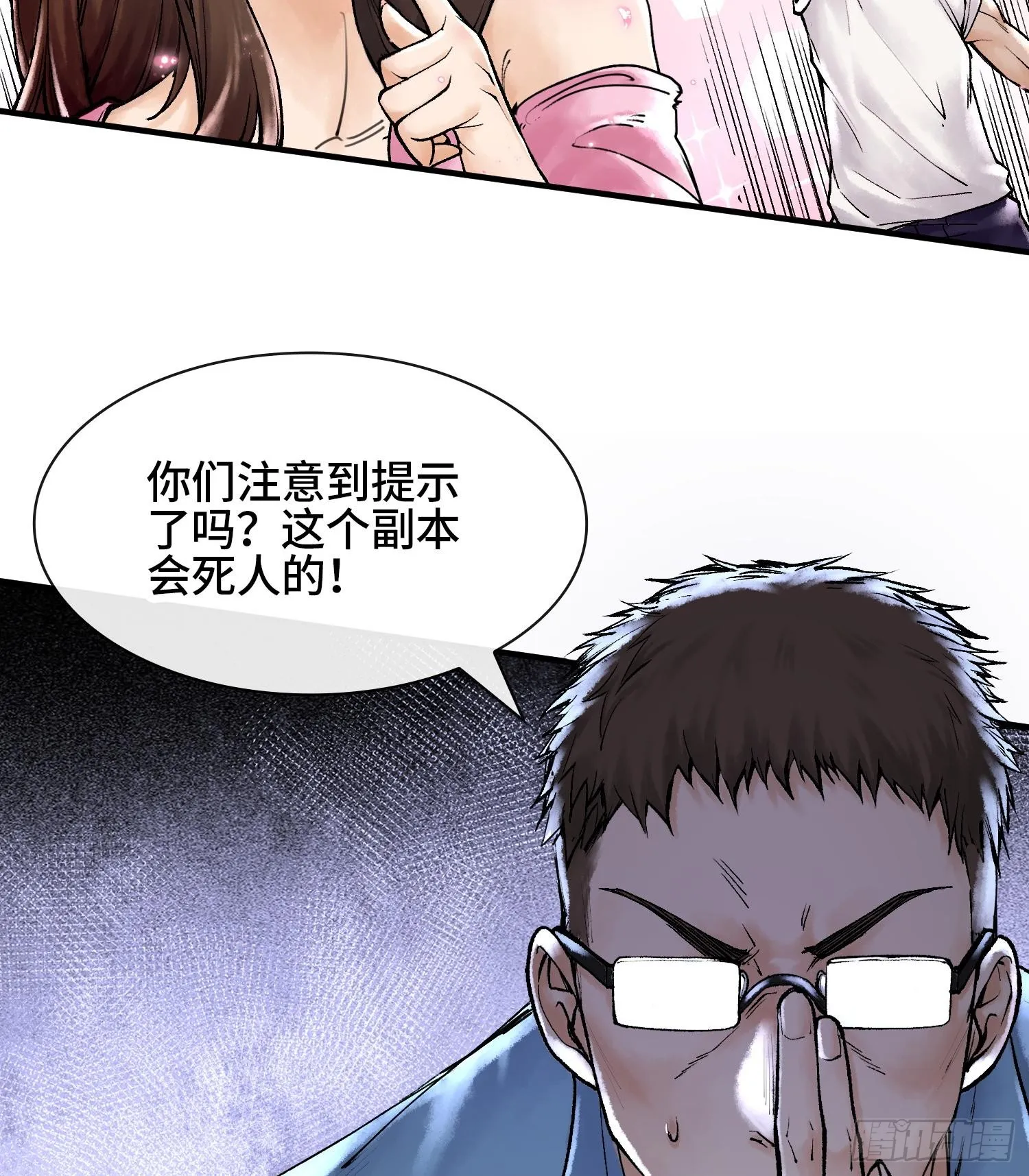 第六话 白昼狩猎13