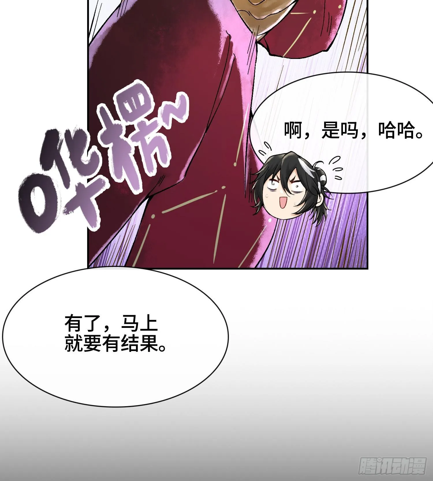 第十八话 神算陈甸甸32
