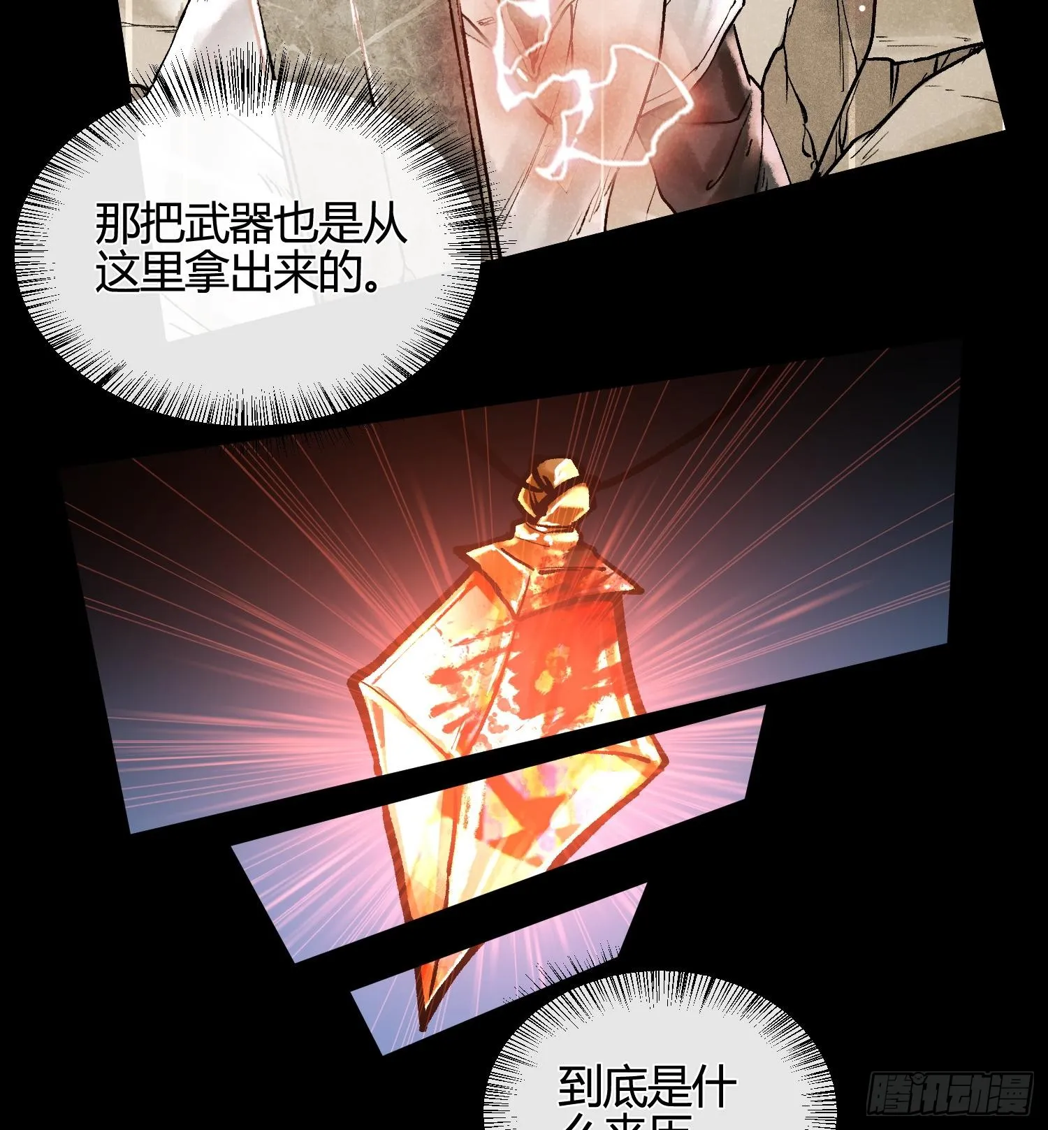 第五话 难道我就是天选之子！87