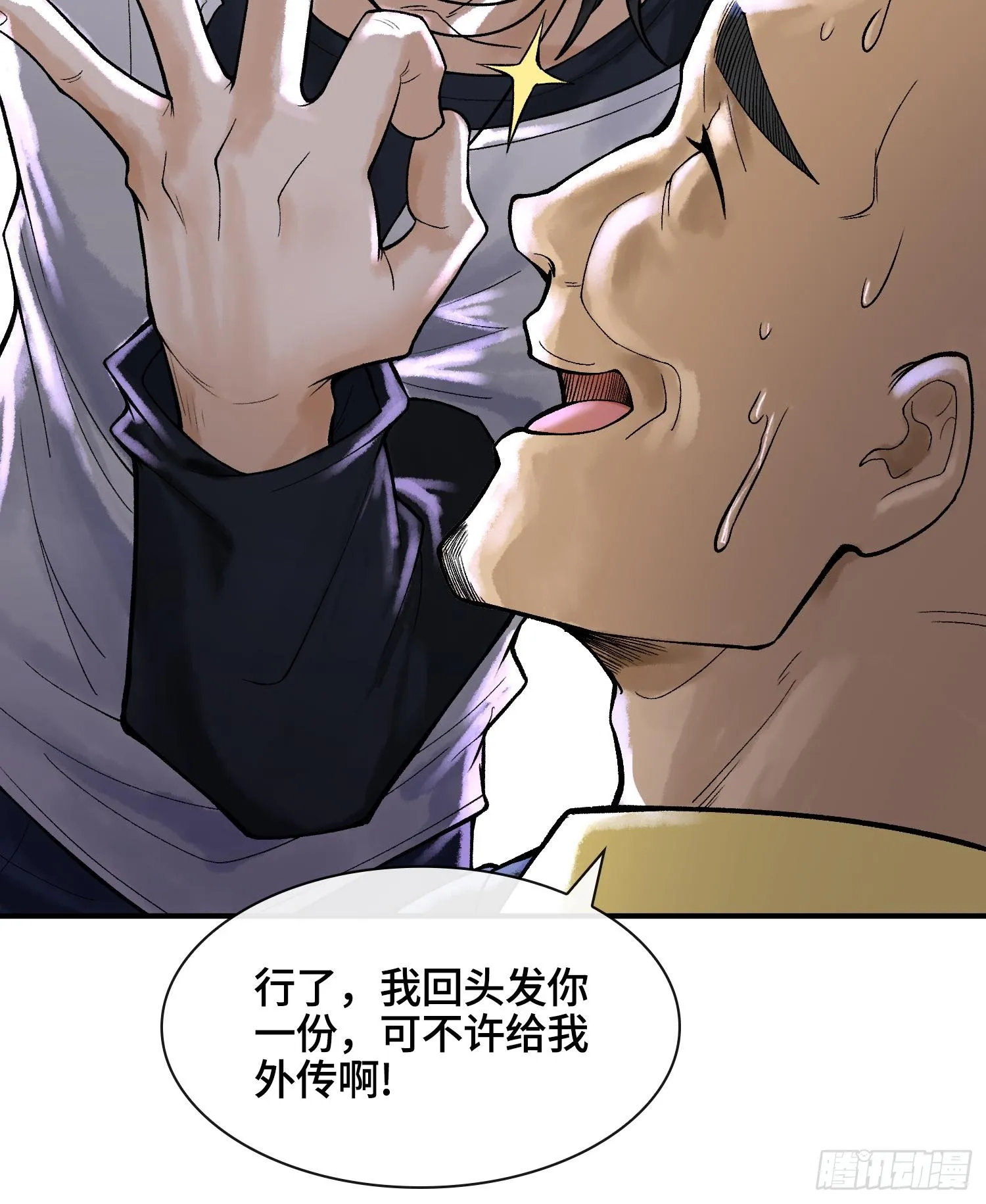 第十六话 我被打劫了？53