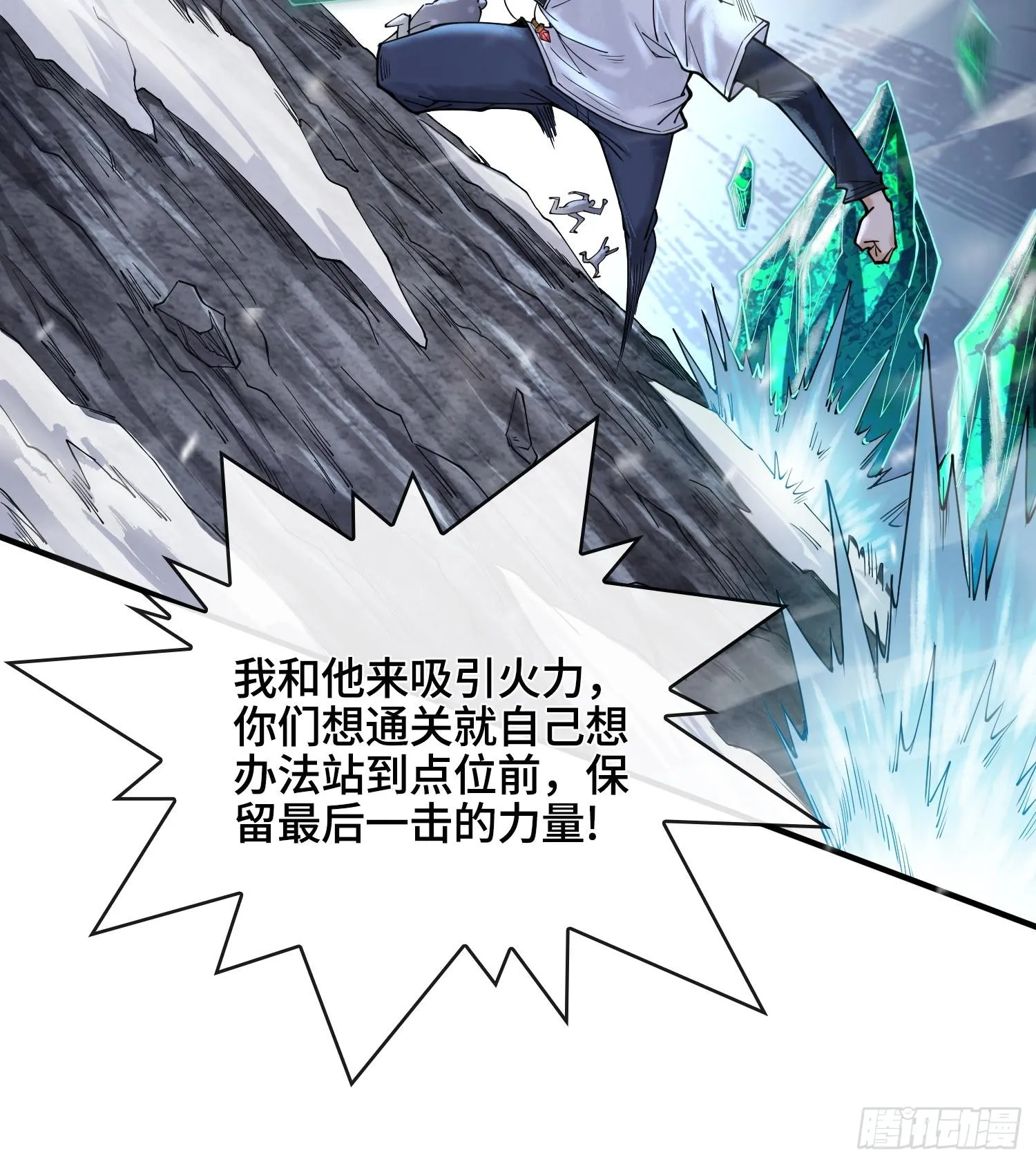 第十四话 黎明的曙光19