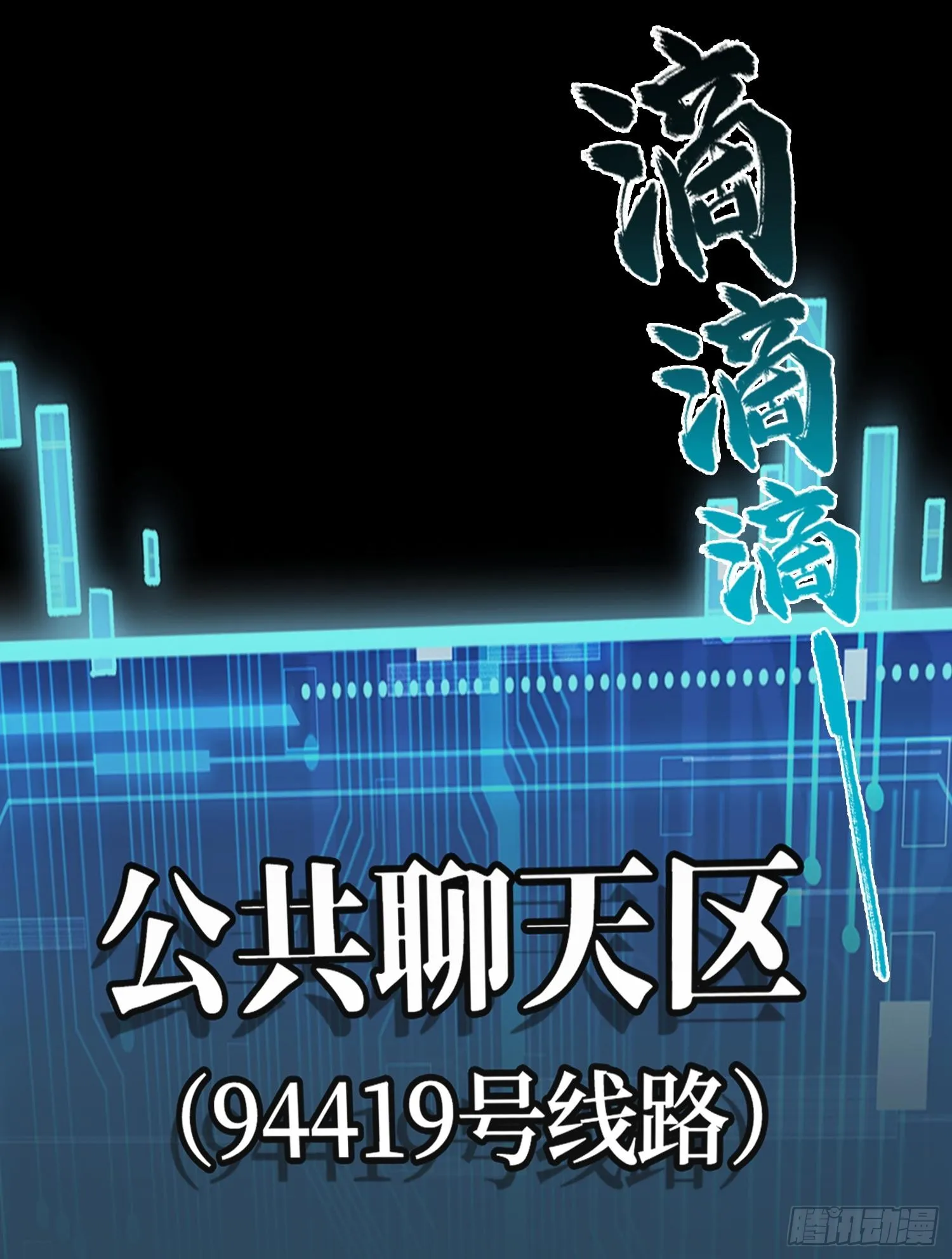 第十五话 立于神明之上的人61